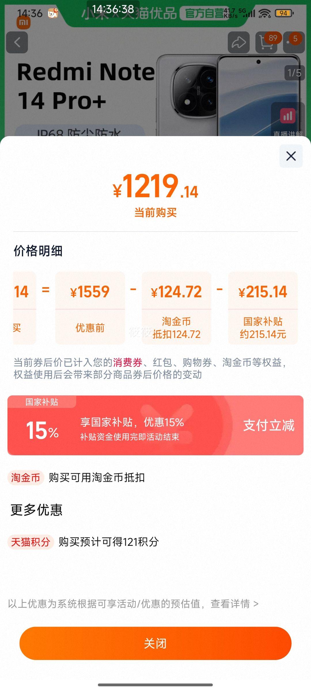 ޵Redmi Note 14 Pro+ֻ ҹ 12GB+256GB ٷŻ֤