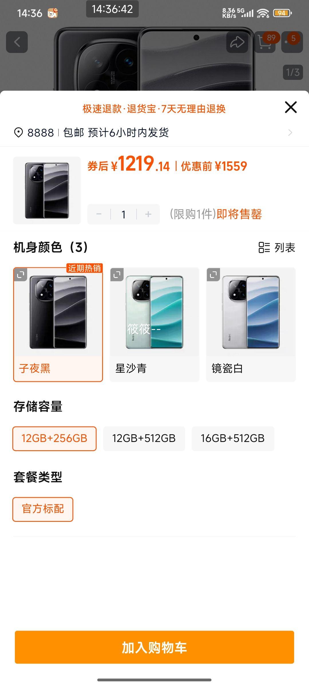 ޵Redmi Note 14 Pro+ֻ ҹ 12GB+256GB ٷŻ֤