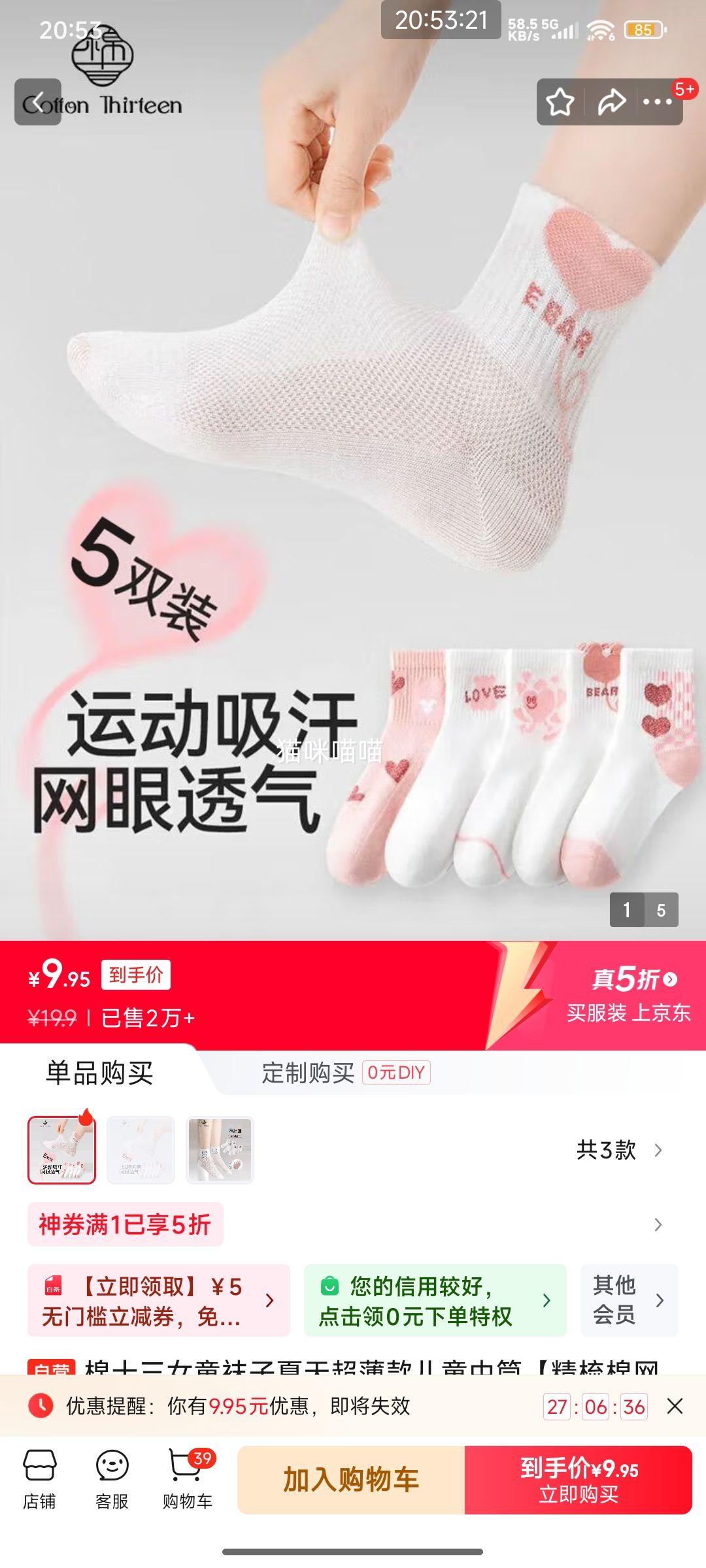 ʮŮͯ쳬ͯͲۡŮͯ͸5˫Ż֤