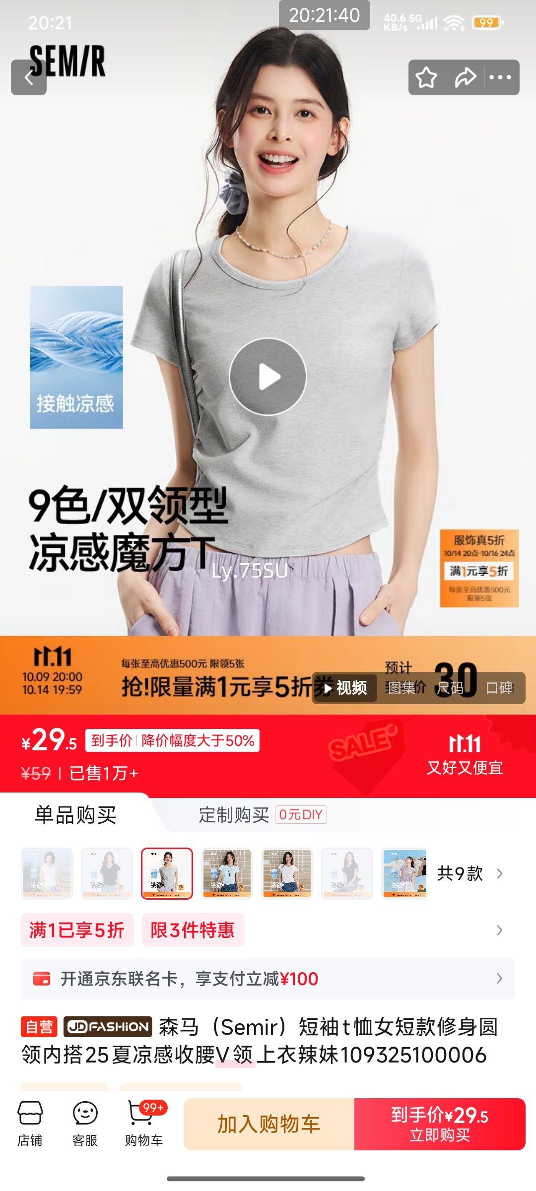 ɭSemirtŮ̿Բڴ25V109325100006Ż֤