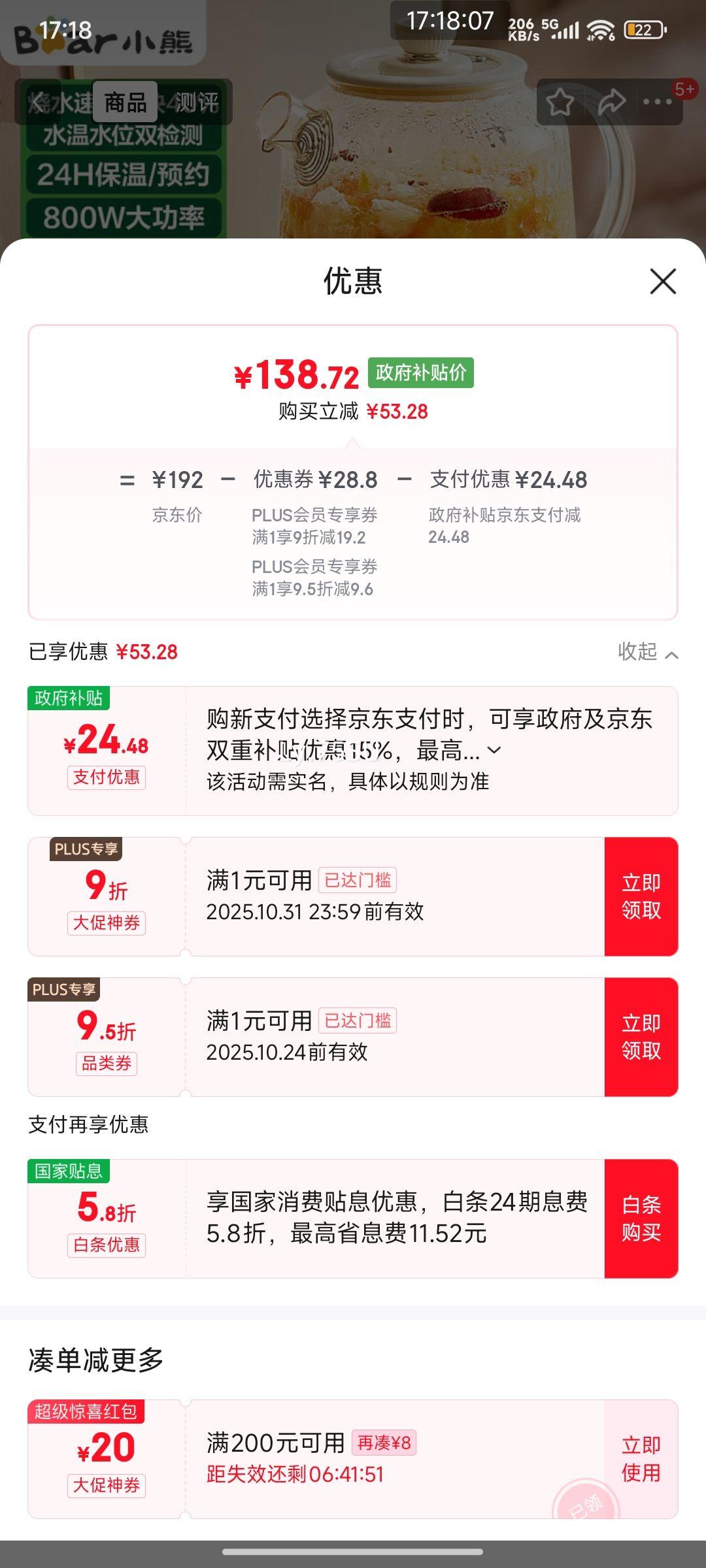 ޵PLUSԱСܣBearȫº 칫Ҷ๦ 0 24hԤԼ24h 1L YSH-P10Q7Ż֤