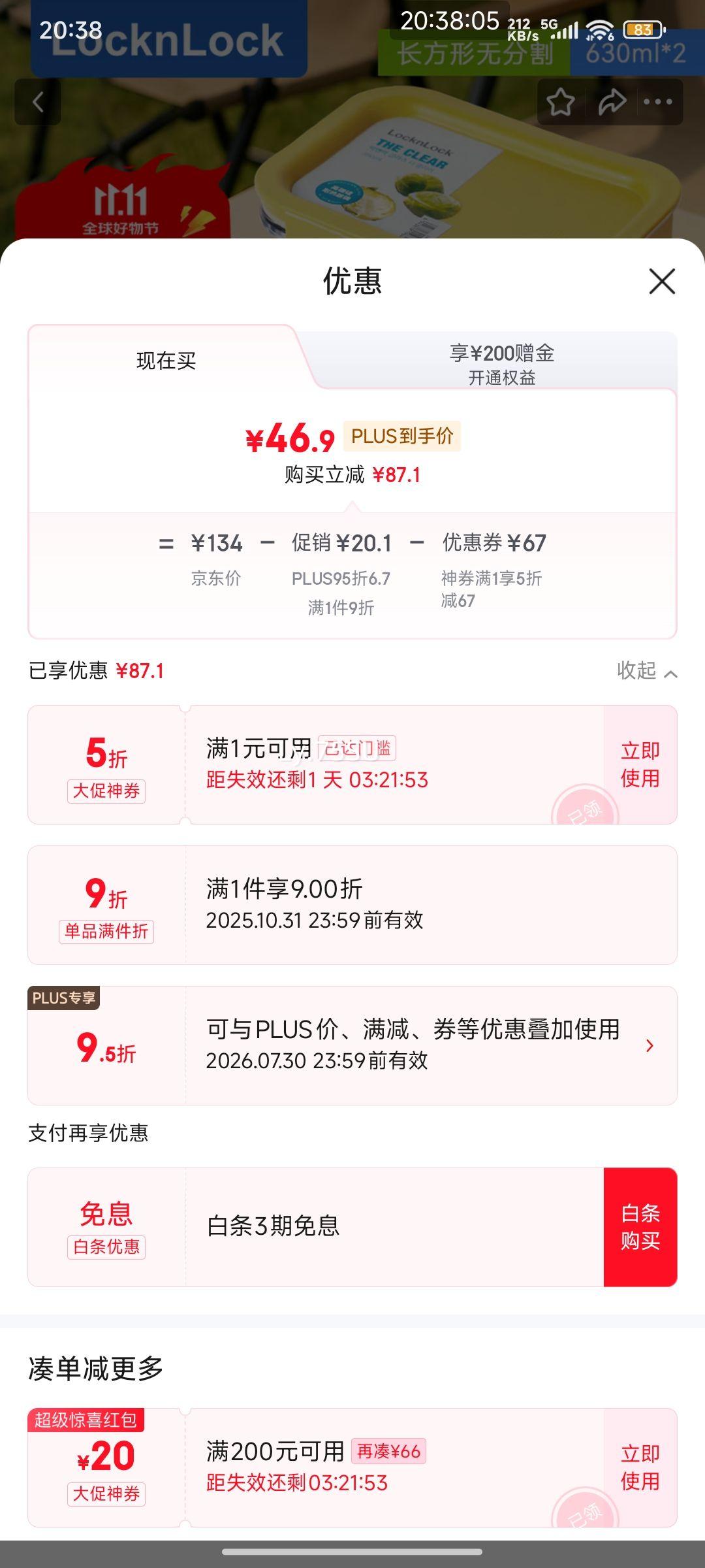 PLUS��Ա���ֿ��ֿۣ�locknlock�����Ȳ�������΢��¯���ʺ��ܷ�㵱��LNG524Y2_630ml�Ż�֤��