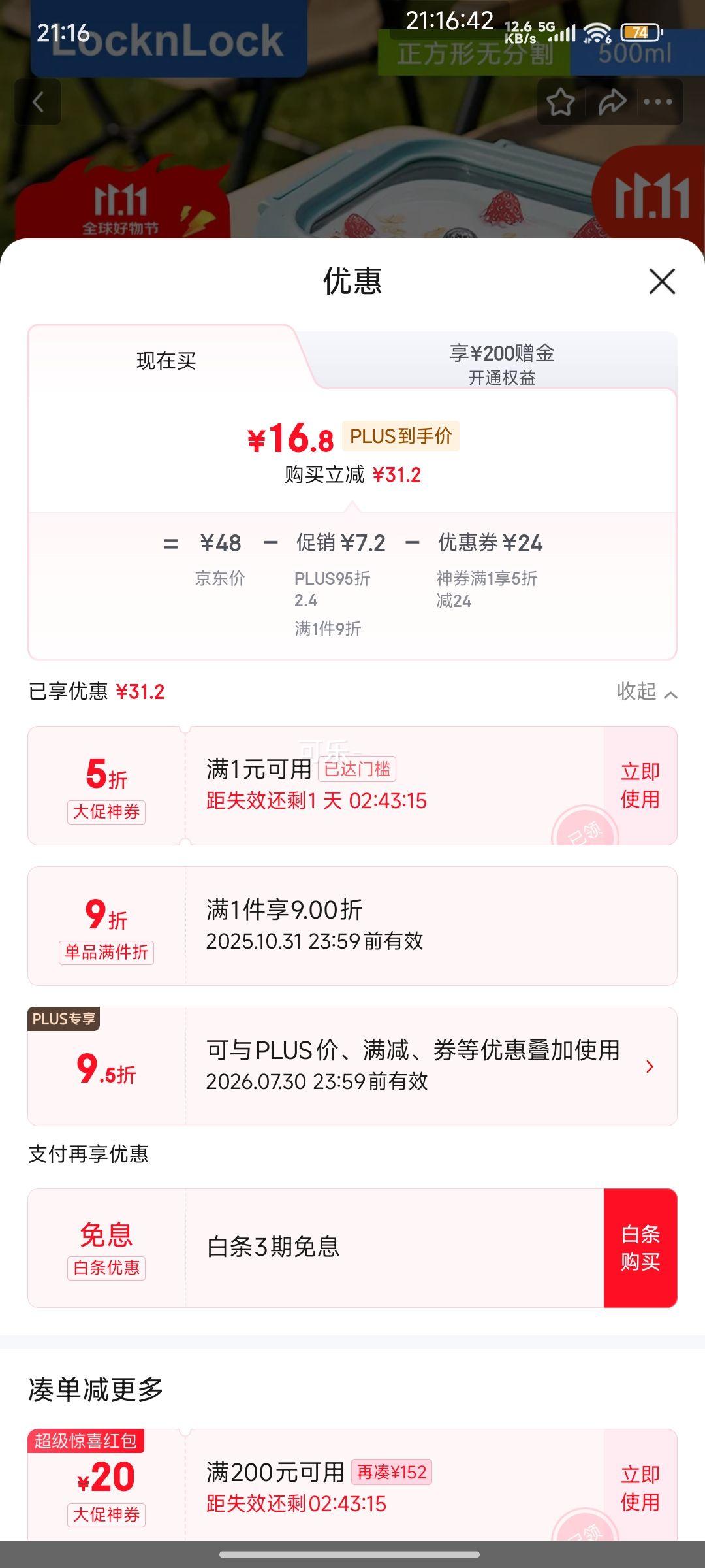 PLUS��Ա���ֿ��ֿۣ�locknlock�����Ȳ�������΢��¯ˮ�����ʺб㵱��LTG214M_500ml�Ż�֤��