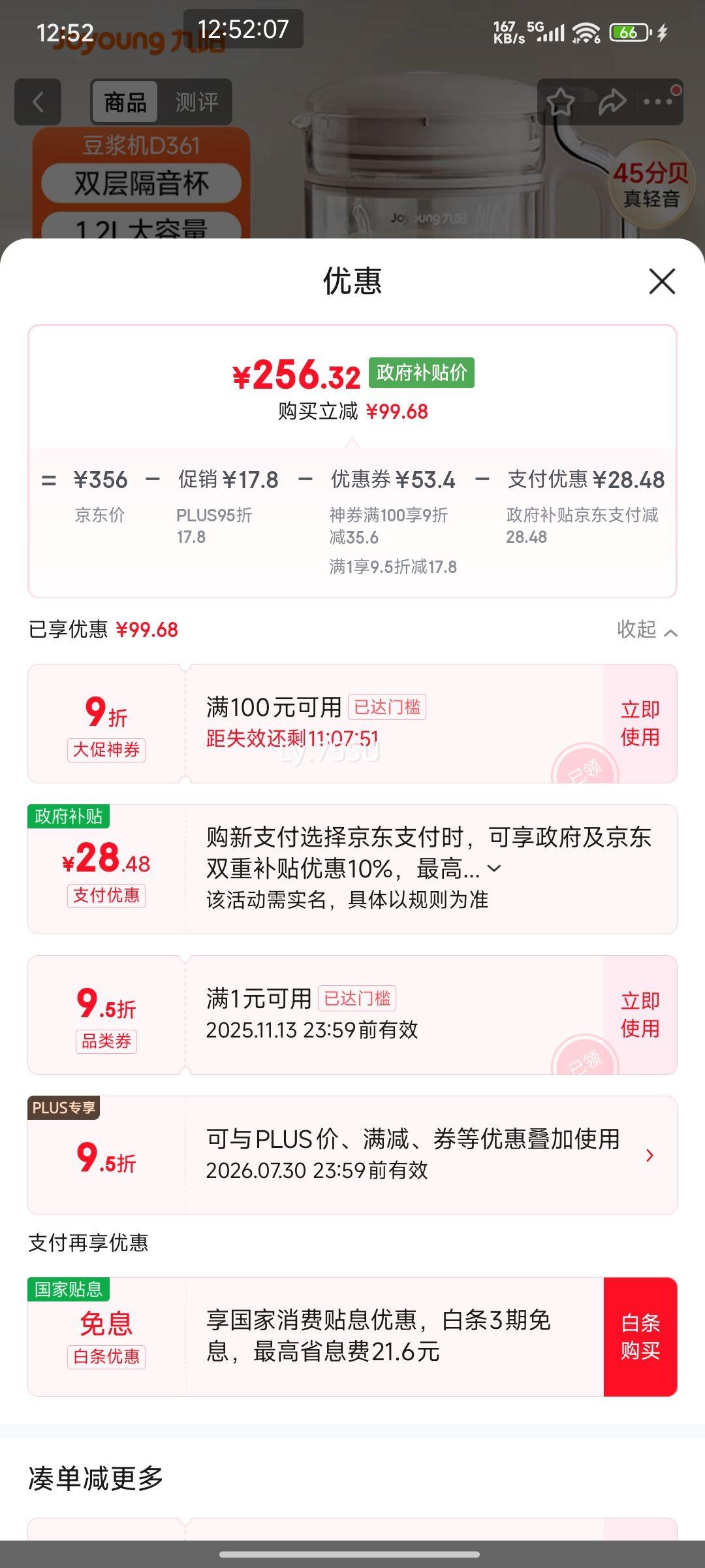 ޵PLUSԱƱڻ1.2Lͥ ˫㽵ԤԼʱ̲һϴȫԶե֭D361Ż֤