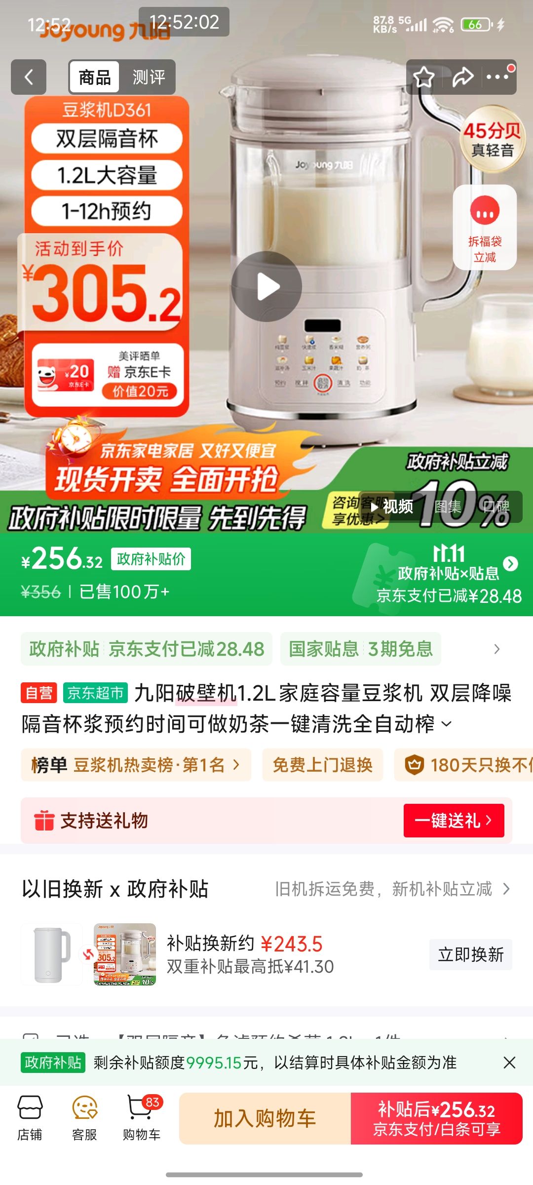 ޵PLUSԱƱڻ1.2Lͥ ˫㽵ԤԼʱ̲һϴȫԶե֭D361Ż֤