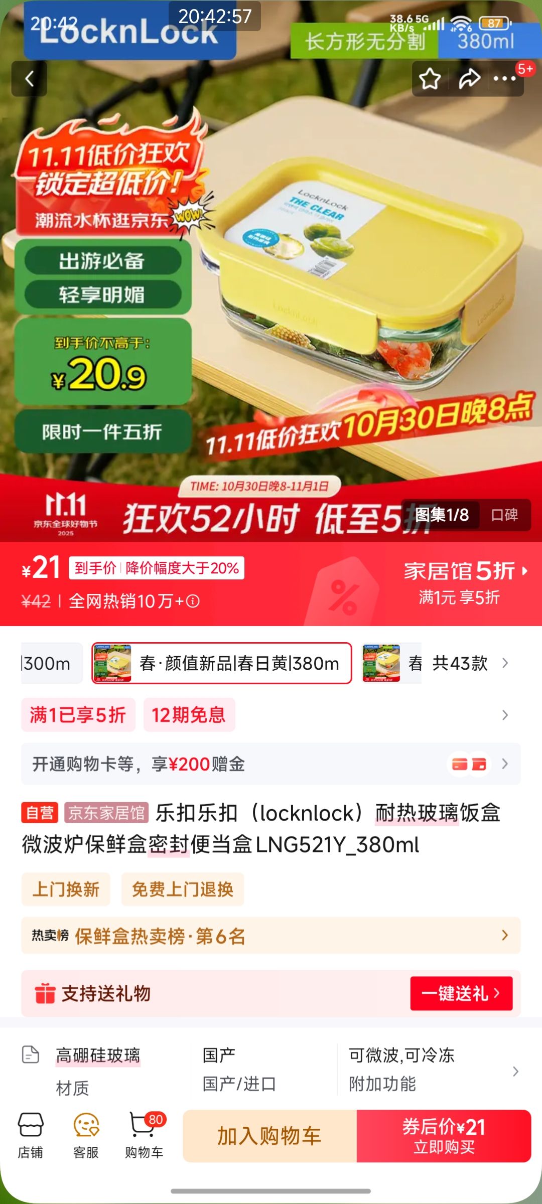 �ֿ��ֿۣ�locknlock�����Ȳ�������΢��¯���ʺ��ܷ�㵱��LNG521Y_380ml�Ż�֤��