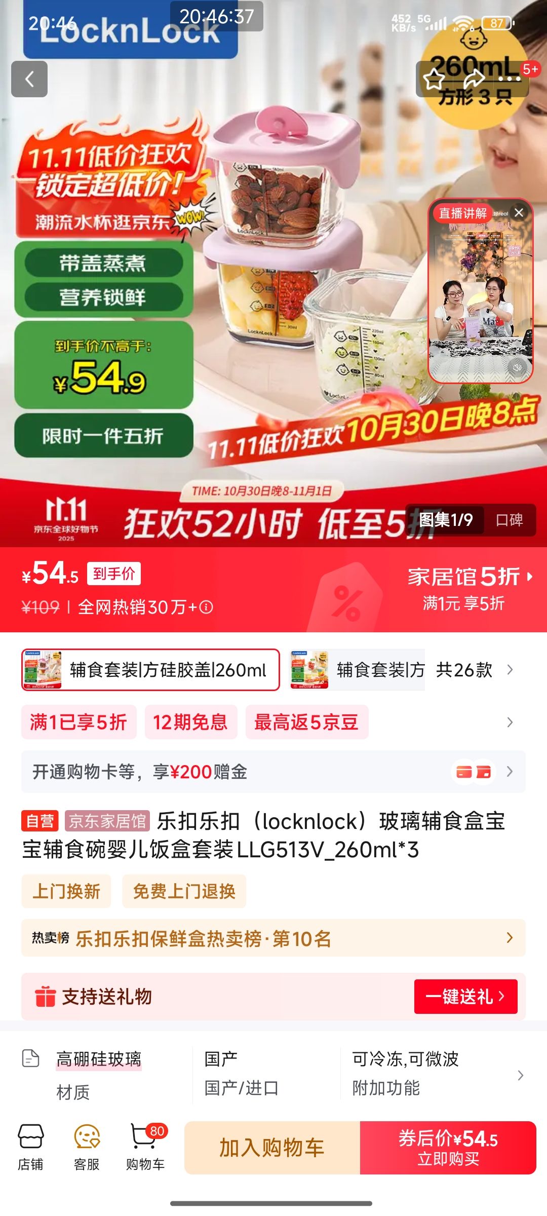�ֿ��ֿۣ�locknlock��������ʳ�б�����ʳ��Ӥ��������װLLG513V_260ml*3�Ż�֤��