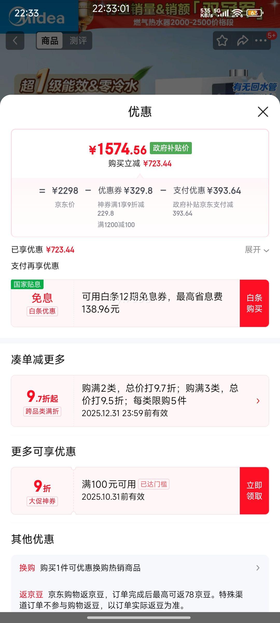 ޵ģMidea16LN3S16ȼˮȻˮһЧ˫ѹٲԡ 20%Ż֤