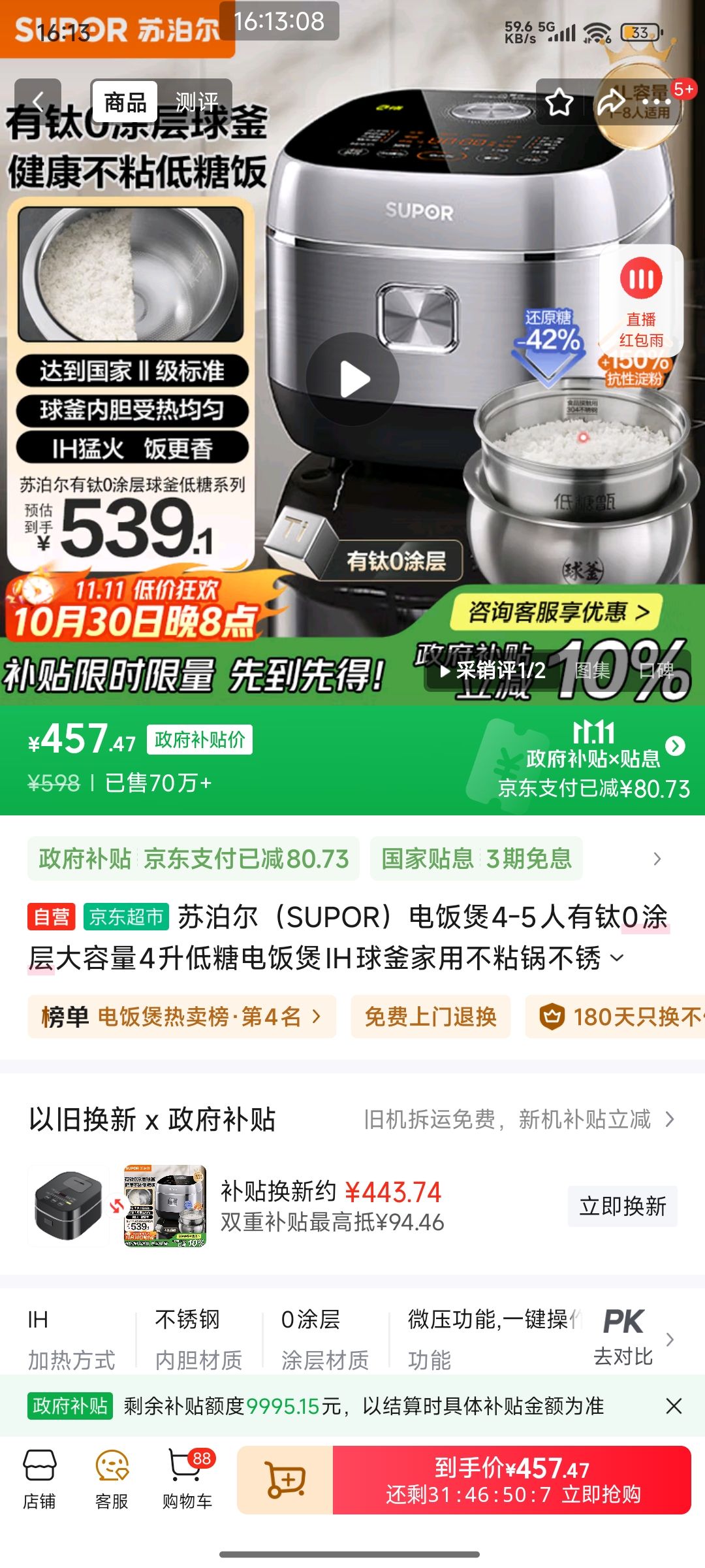 ޵ղSUPOR緹4-50Ϳ4ǵ緹IH򸪼òճ΢ѹ緹ҲSF40HC3974Ż֤