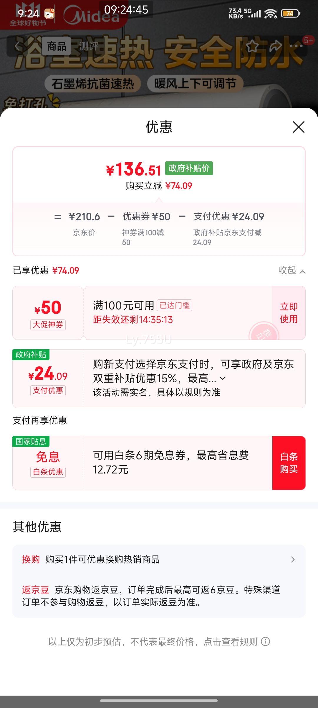 ޵ģMideaԡ¹ůԡ/̨ȡů/ʯīϩ/С̫˵ƶHFS20XQŻ֤