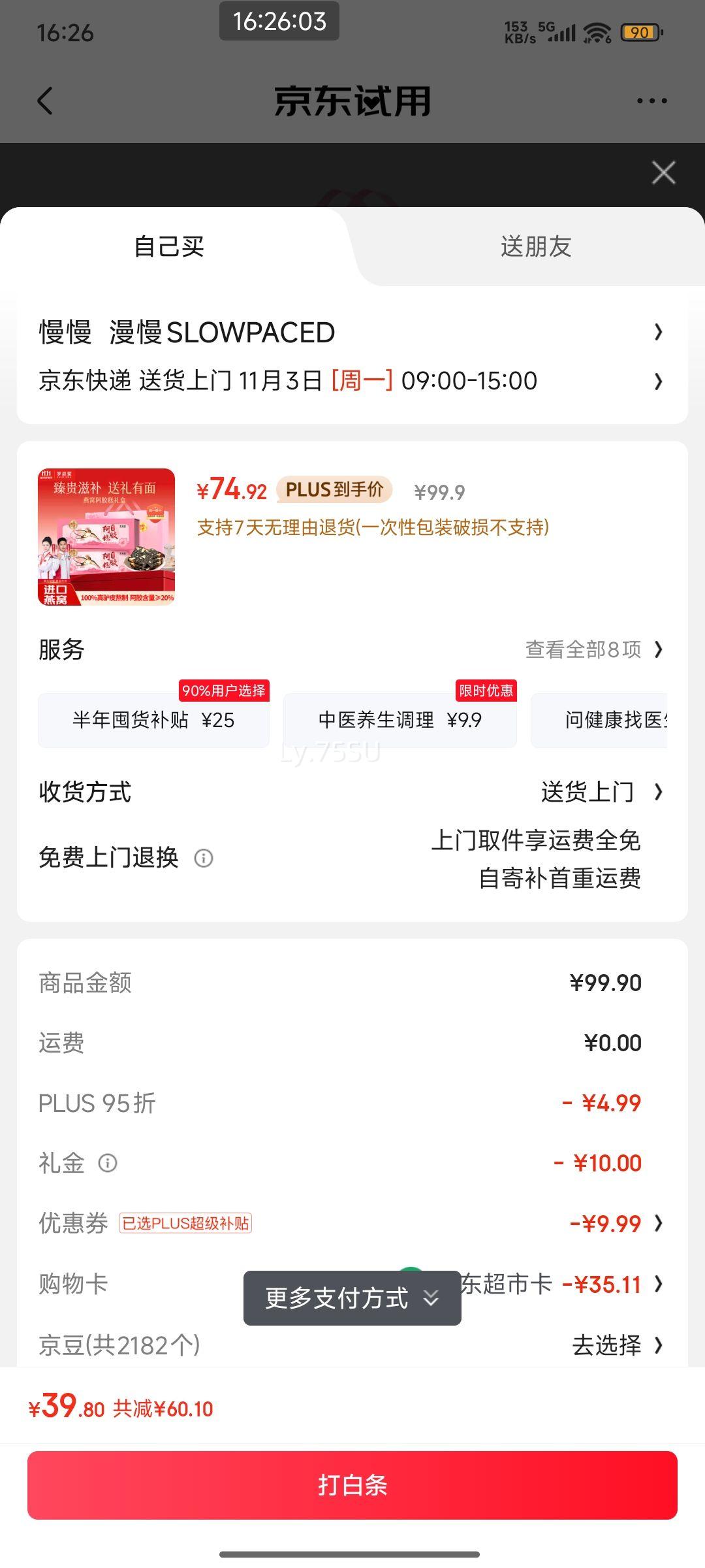 PLUSԱ׹ãá20%ѰŮӪƷѪ賤Ż֤