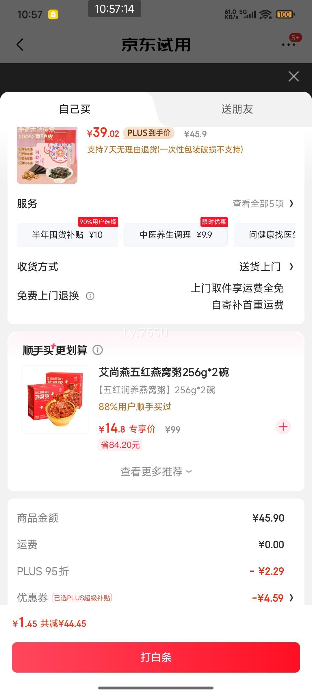 PLUSԱã  1000g ԭ ѪӪ̲Ʒ ͸ĸŻ֤