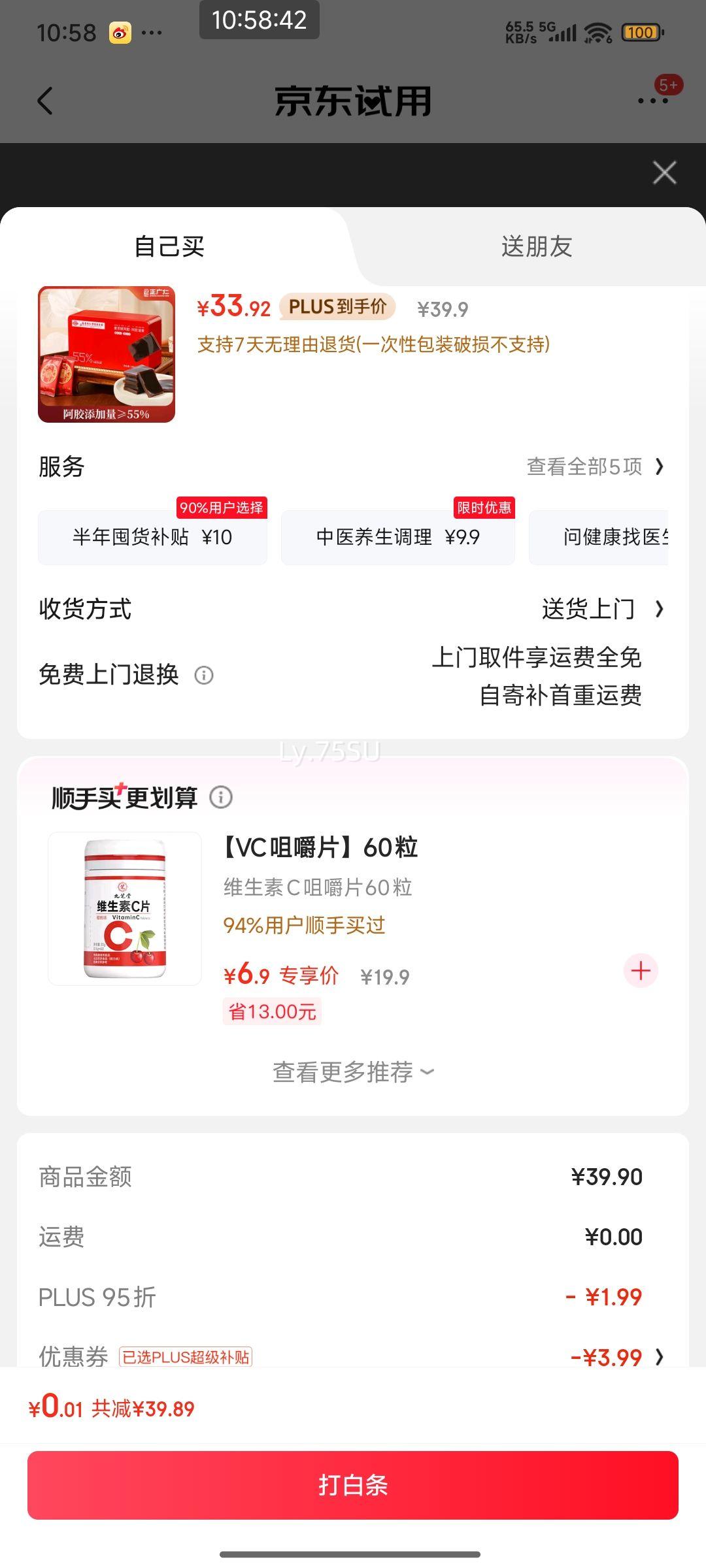 PLUSԱã  140g ʳѪ  ʰ 賤Ż֤