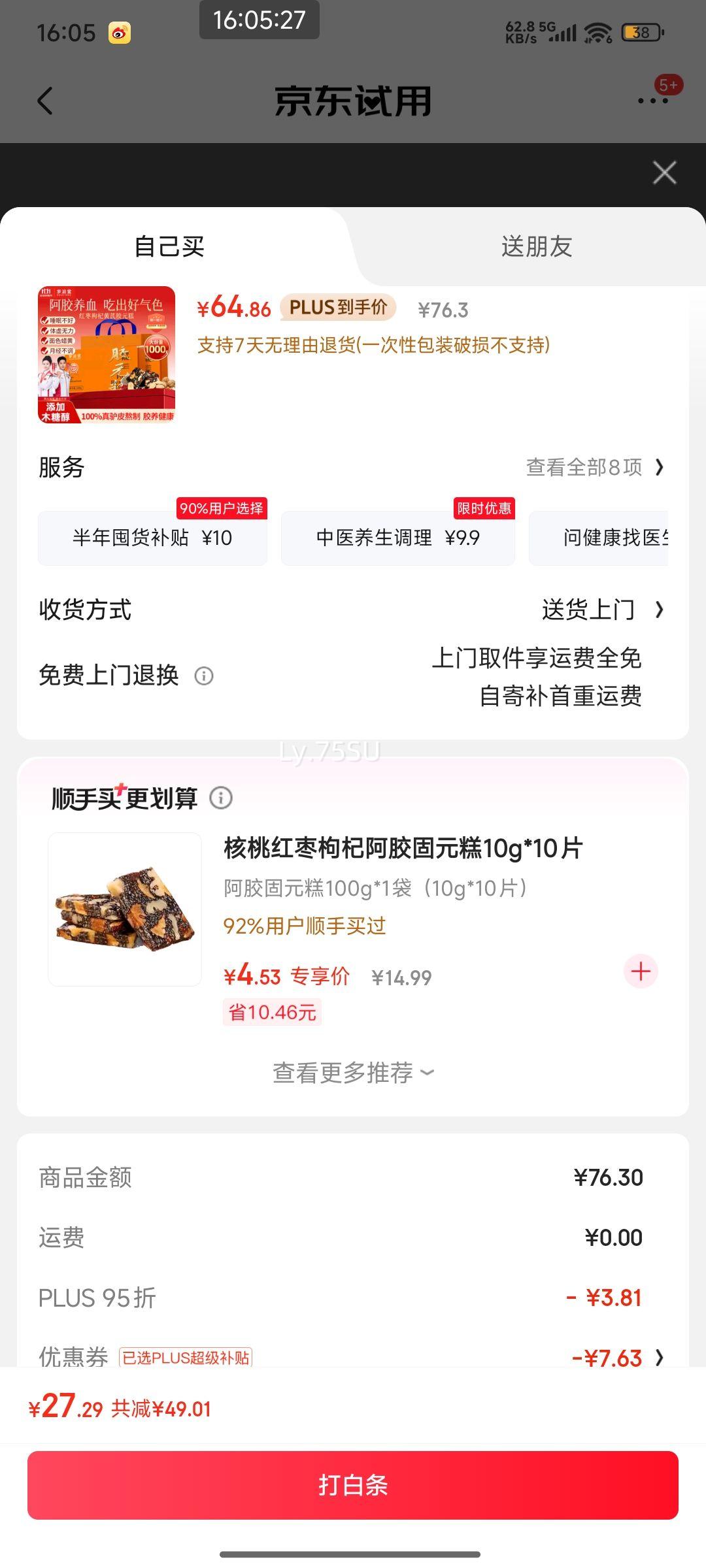 PLUSԱã500g*2轻ΰŮ˲Ѫ踸ĸӪƷŻ֤