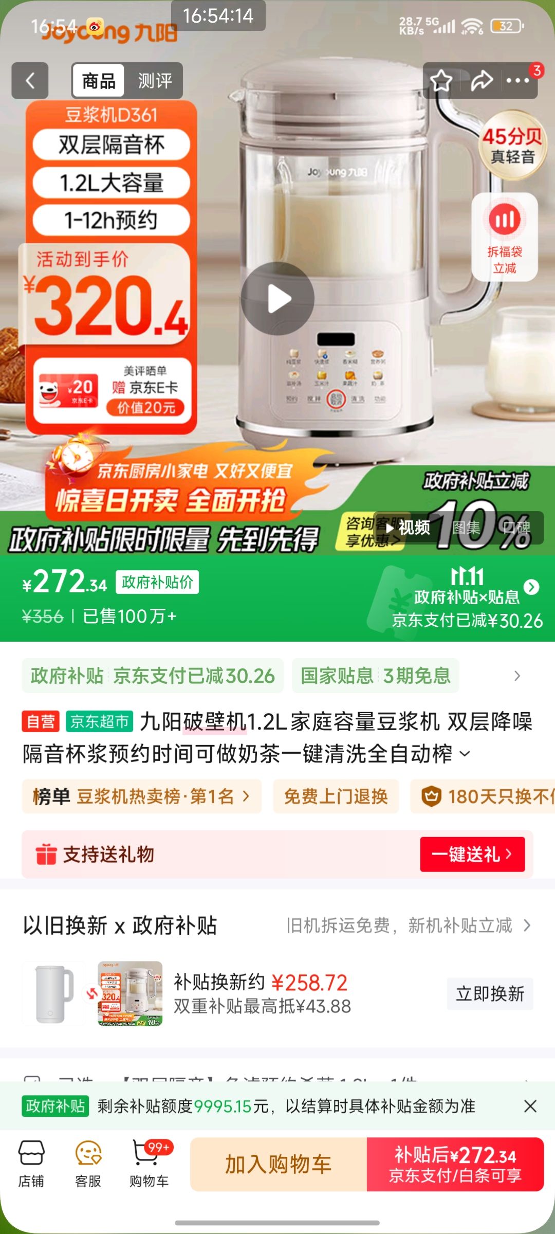 ޵PLUSԱ Ʊڻ D361 1.2L  ȫԶ ե֭  һϴŻ֤