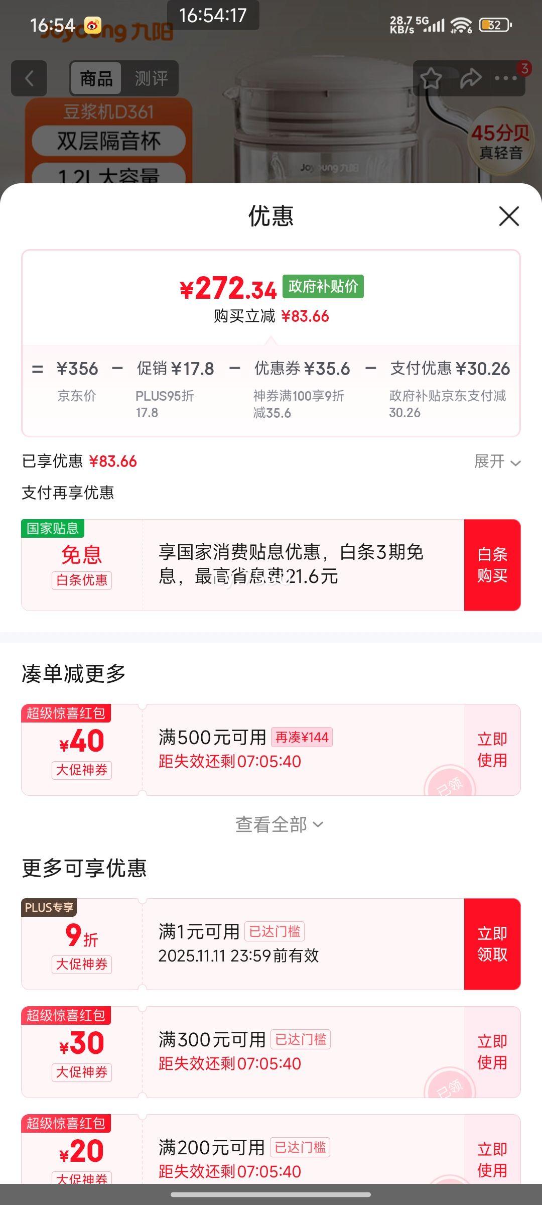 ޵PLUSԱ Ʊڻ D361 1.2L  ȫԶ ե֭  һϴŻ֤