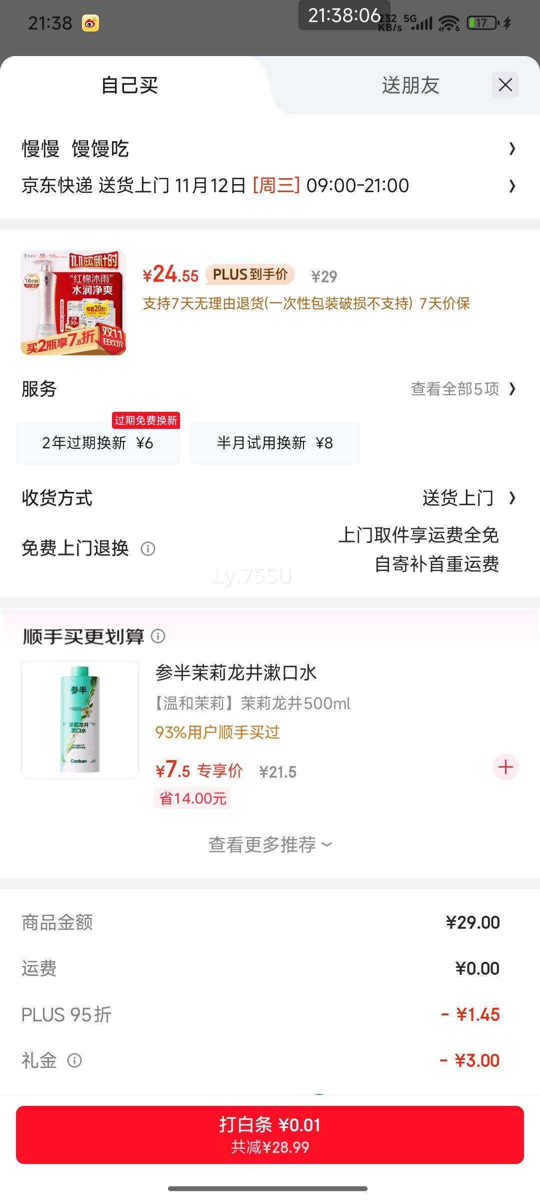 PLUSԱ׹ã ˮˬԡ¶ 500ml ˬۻ Ż֤