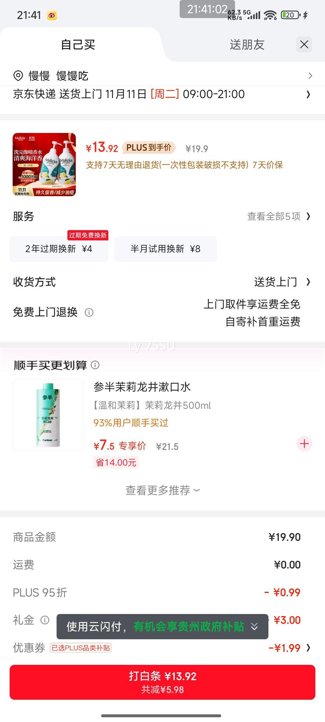 PLUSԱ׹ã MALIZIA ʿˮͿԡ¶ 700ml ־72Сʱ ԡŻ֤