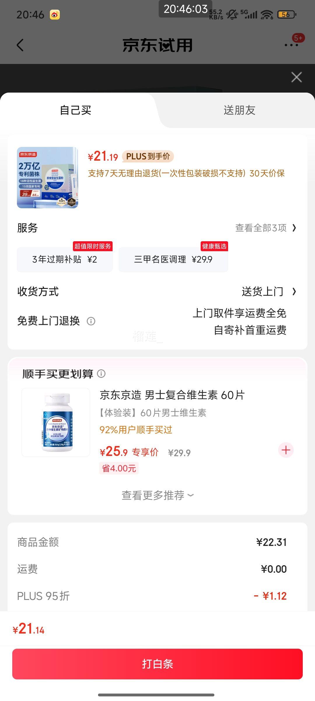 PLUSԱã 2ڻ ͨ 20Ż֤