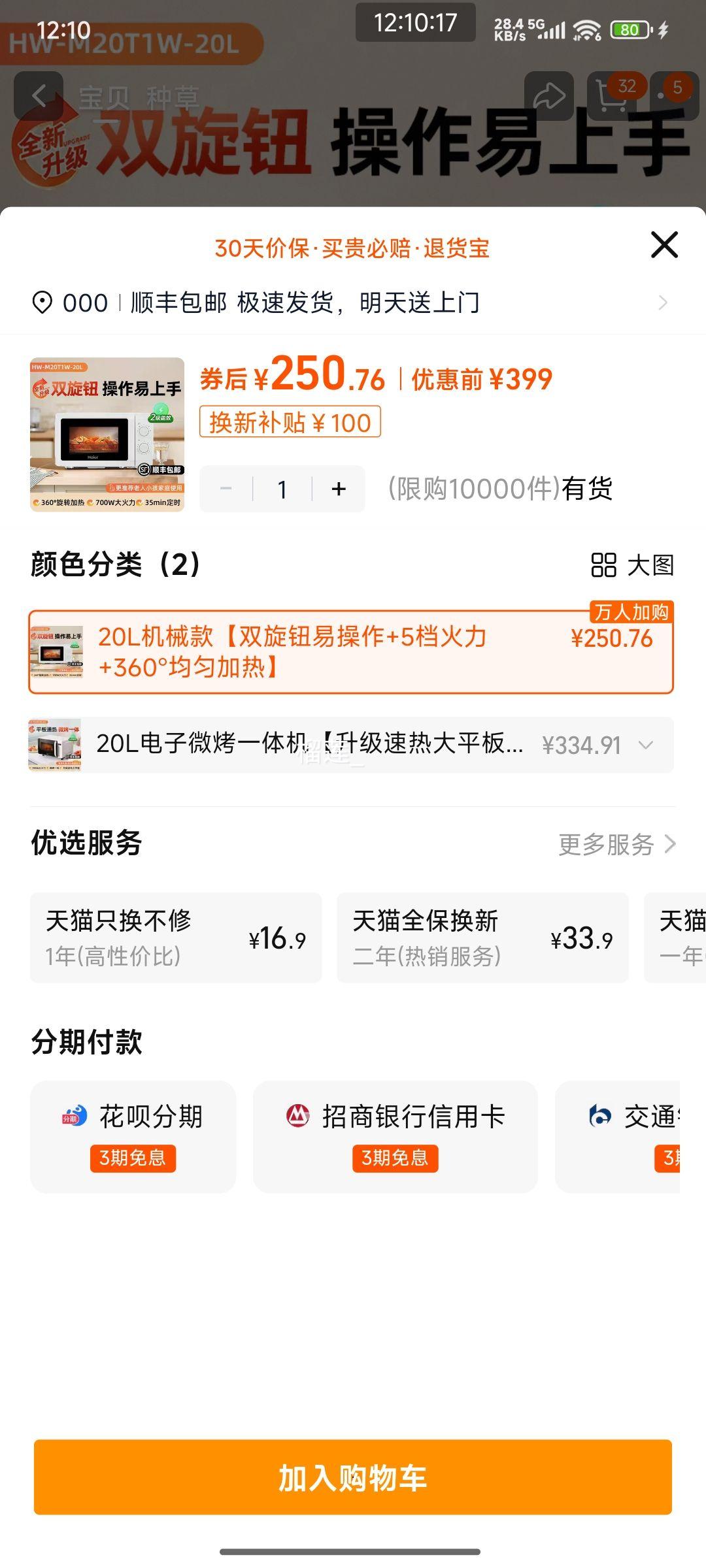 ޵ 20L΢¯С๦ е ˫ť5360Ż֤