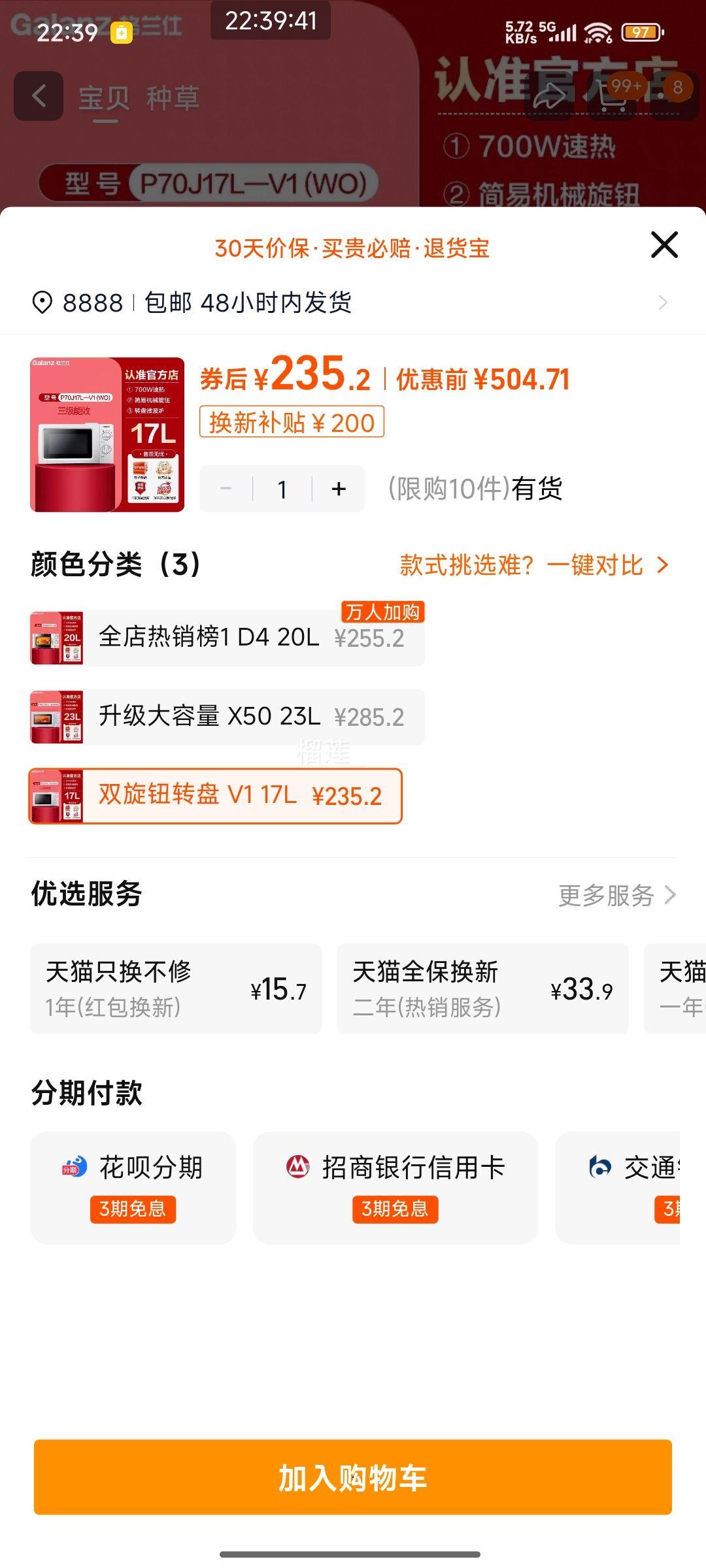 ޵88VIP 17L ΢¯ Сеʽ๦˫ťתŻ֤