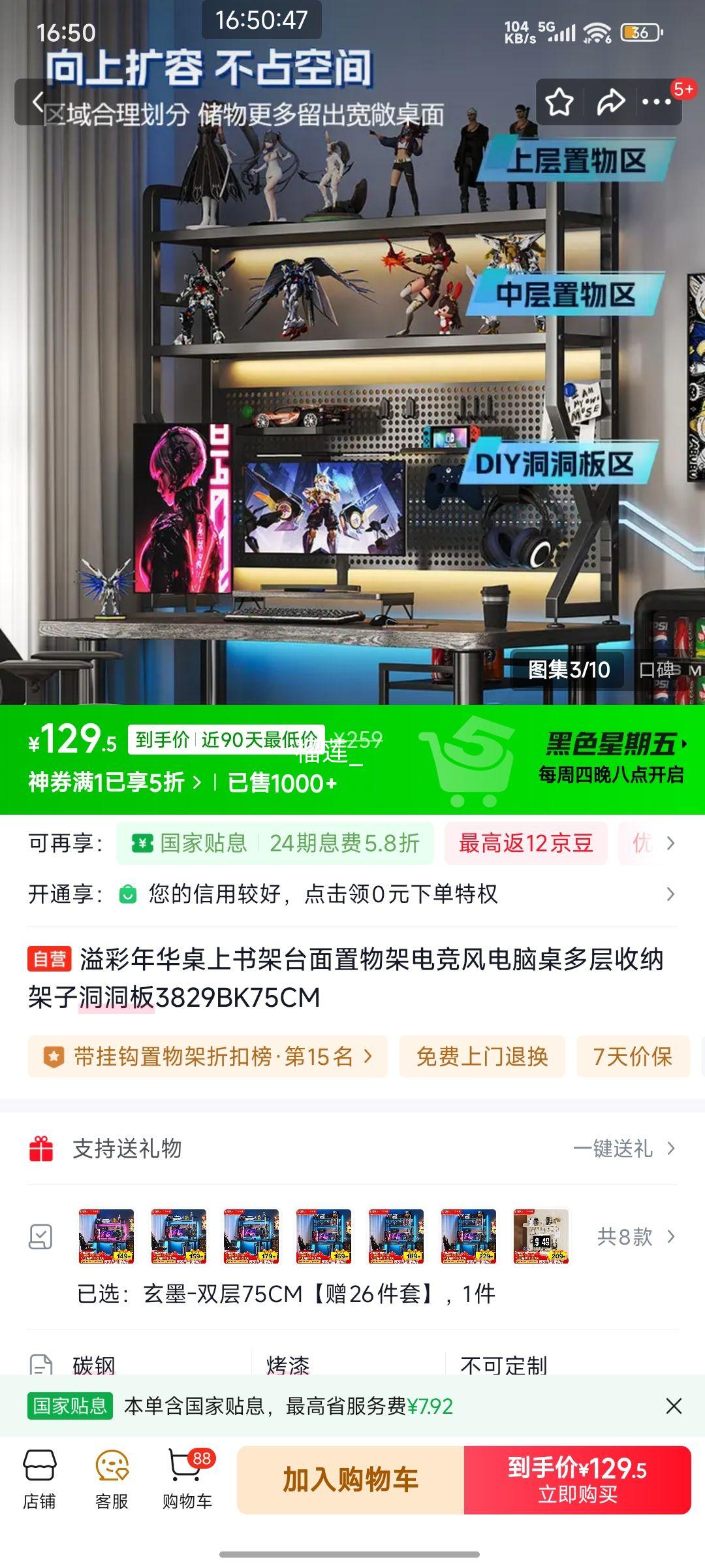 ����껪 �������̨������� 3829BK 75CM �羺�������������ɼ��Ӷ������Ż�֤��