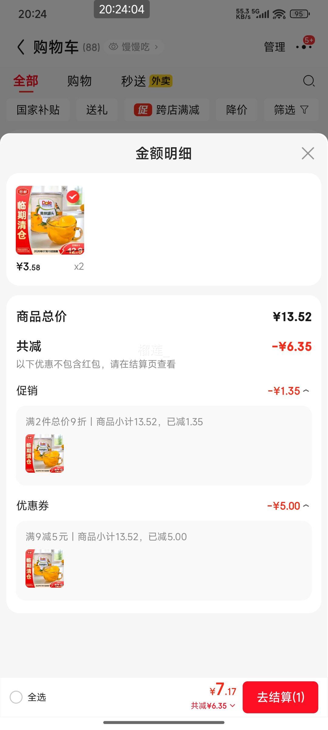 ���� ��ˮ�ͻ��ҹ�ͷ 312g�Ż�֤��