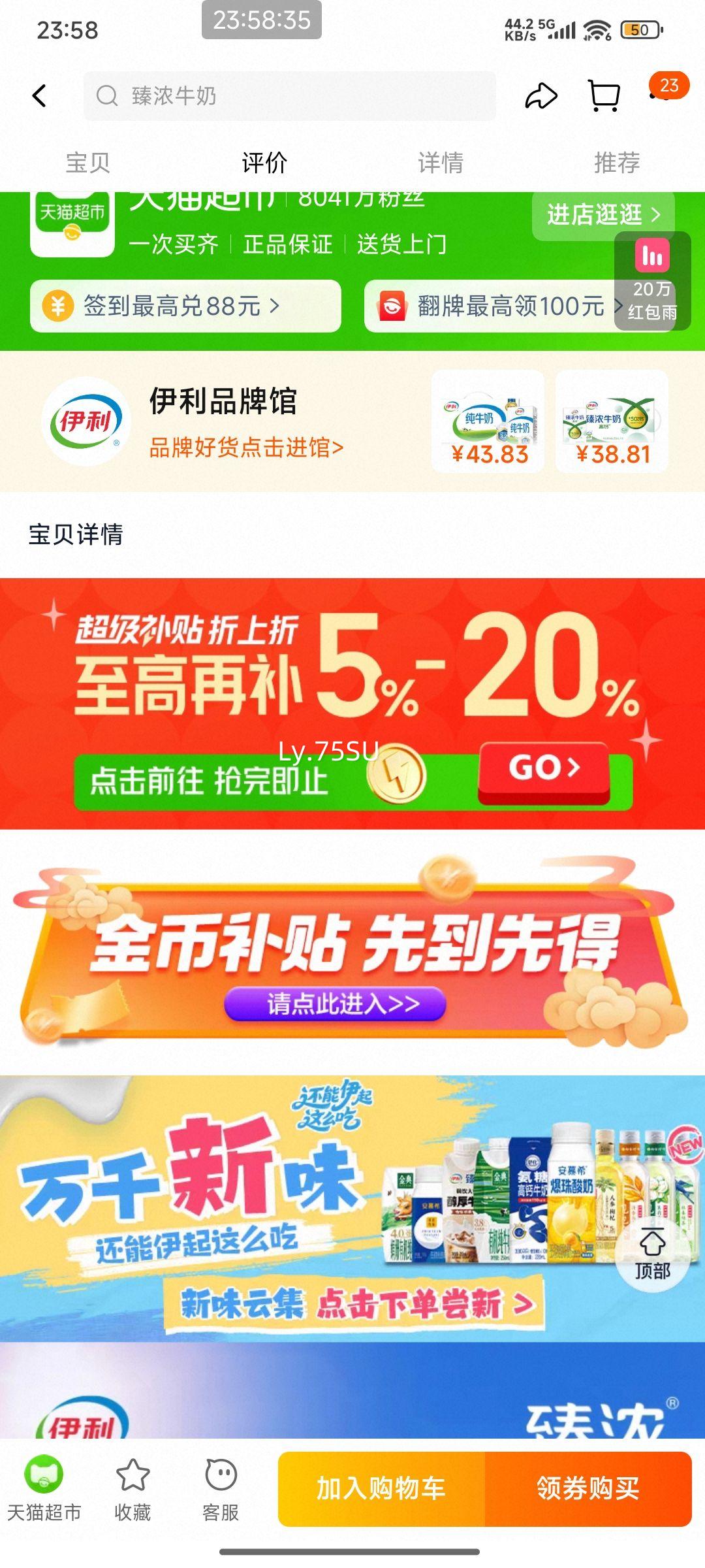  Ũţԭζ 250ml*20 ѧͿȰº決Ż֤