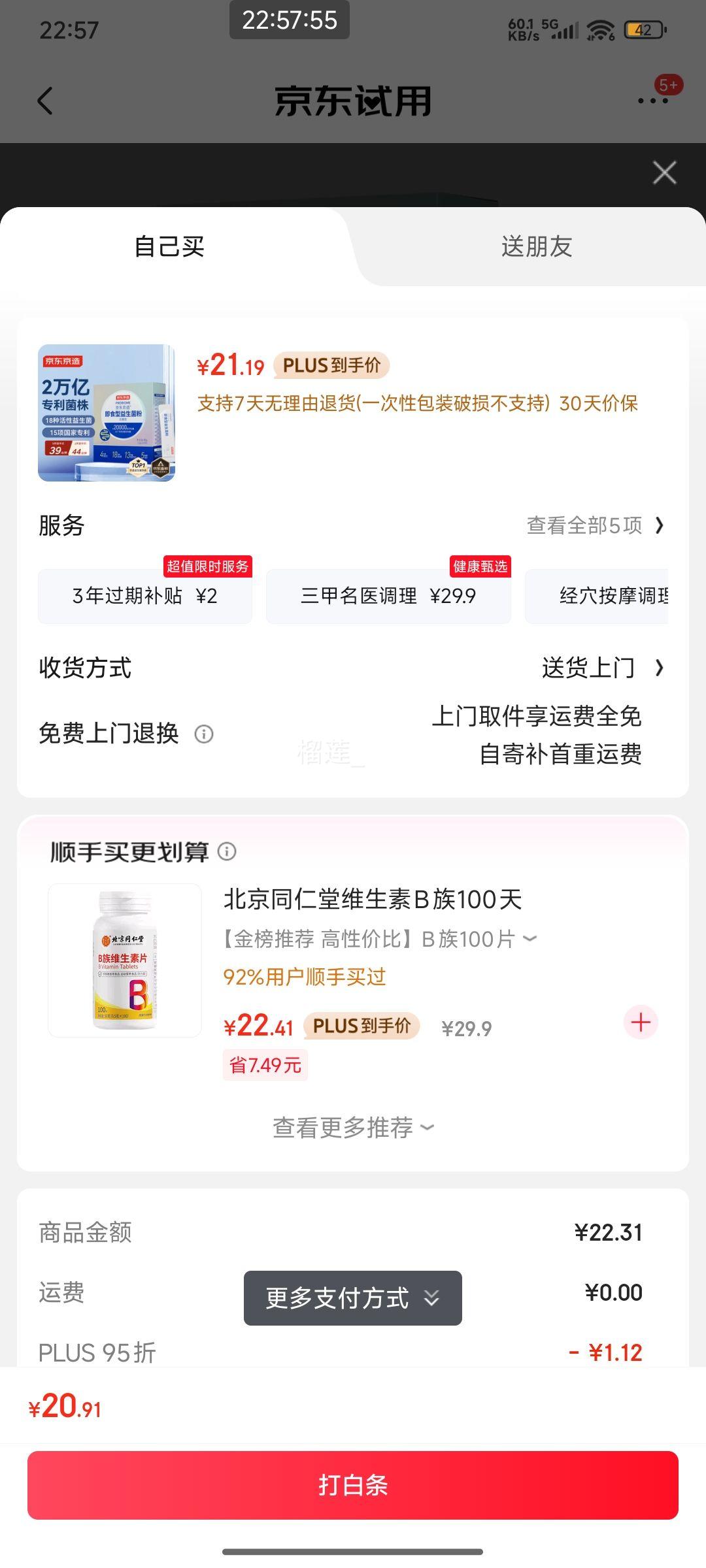 PLUSԱã 2ڻ ͨ θԪ20Ż֤