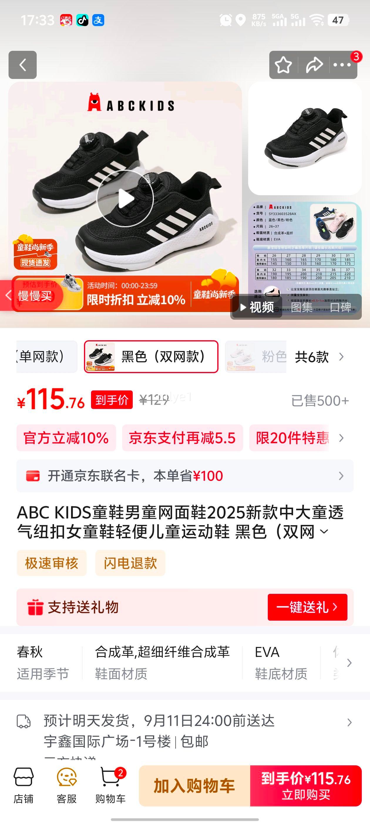 ABC KIDSͯЬͯЬ2025¿дͯ͸ŦŮͯЬͯ˶Ь ɫ ˫ 34 ڳԼ21.0cmŻ֤