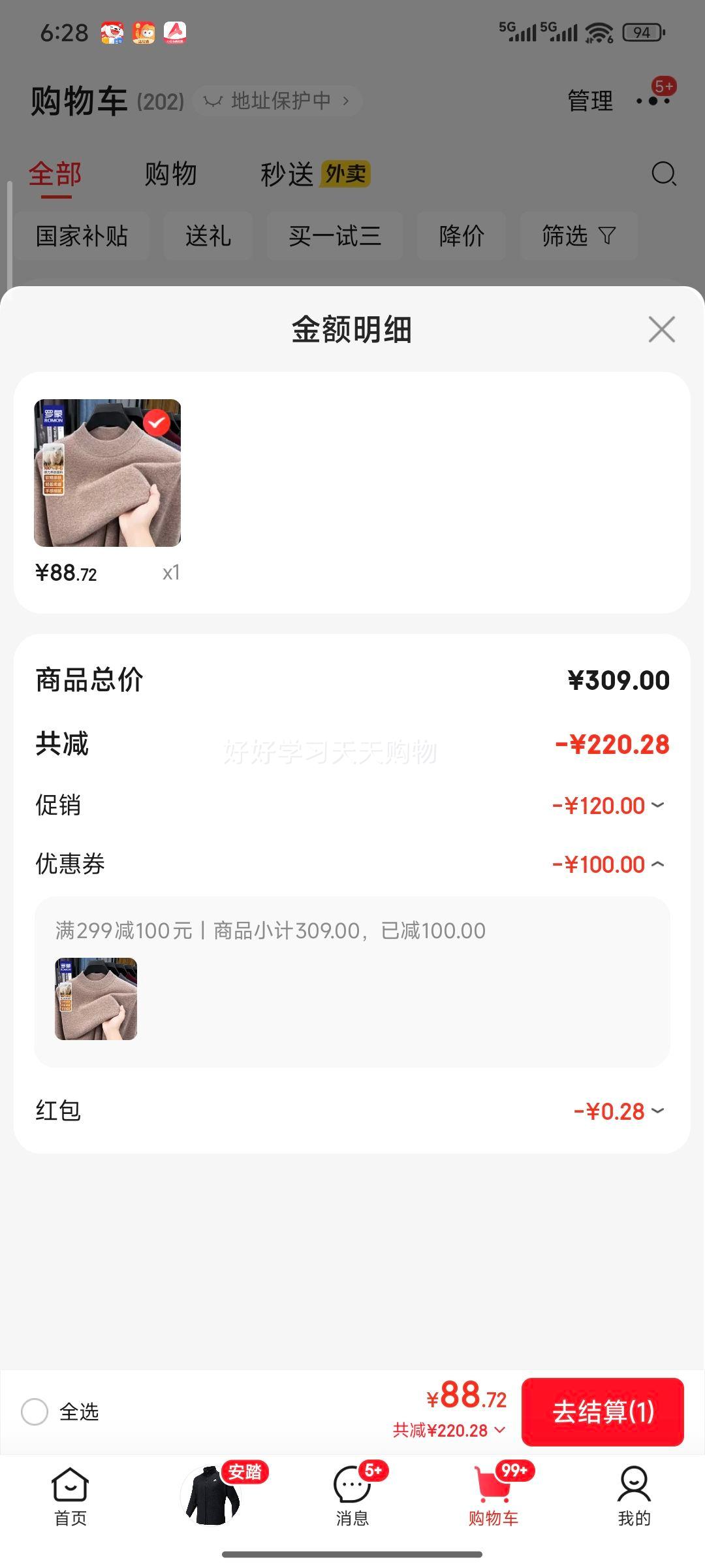 ���ɣ�ROMON��100%����ë�������ë����2023�ﶬ ��ů��֯ë���Ż�֤��