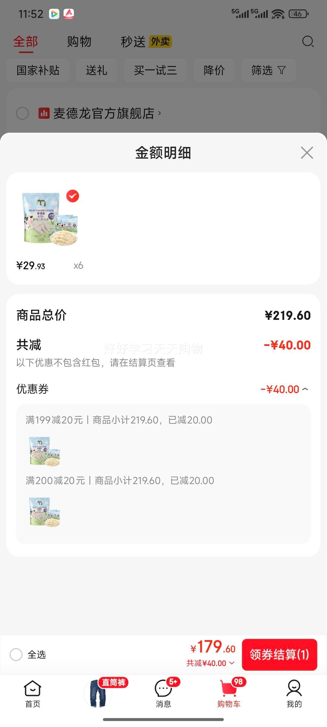 ����ѡ���������A2���ҵ����������̰����̸ߵ���15С��������300g�Ż�֤��