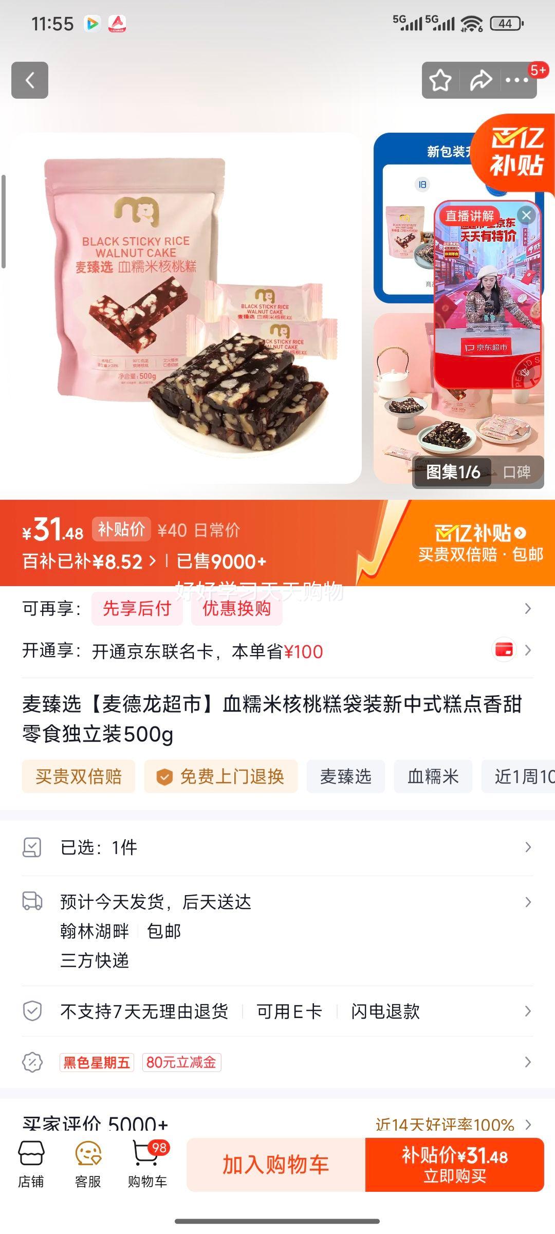 ����ѡ���������ѪŴ�׺��Ҹ��װ����ʽ���������ʳ����װ500g�Ż�֤��