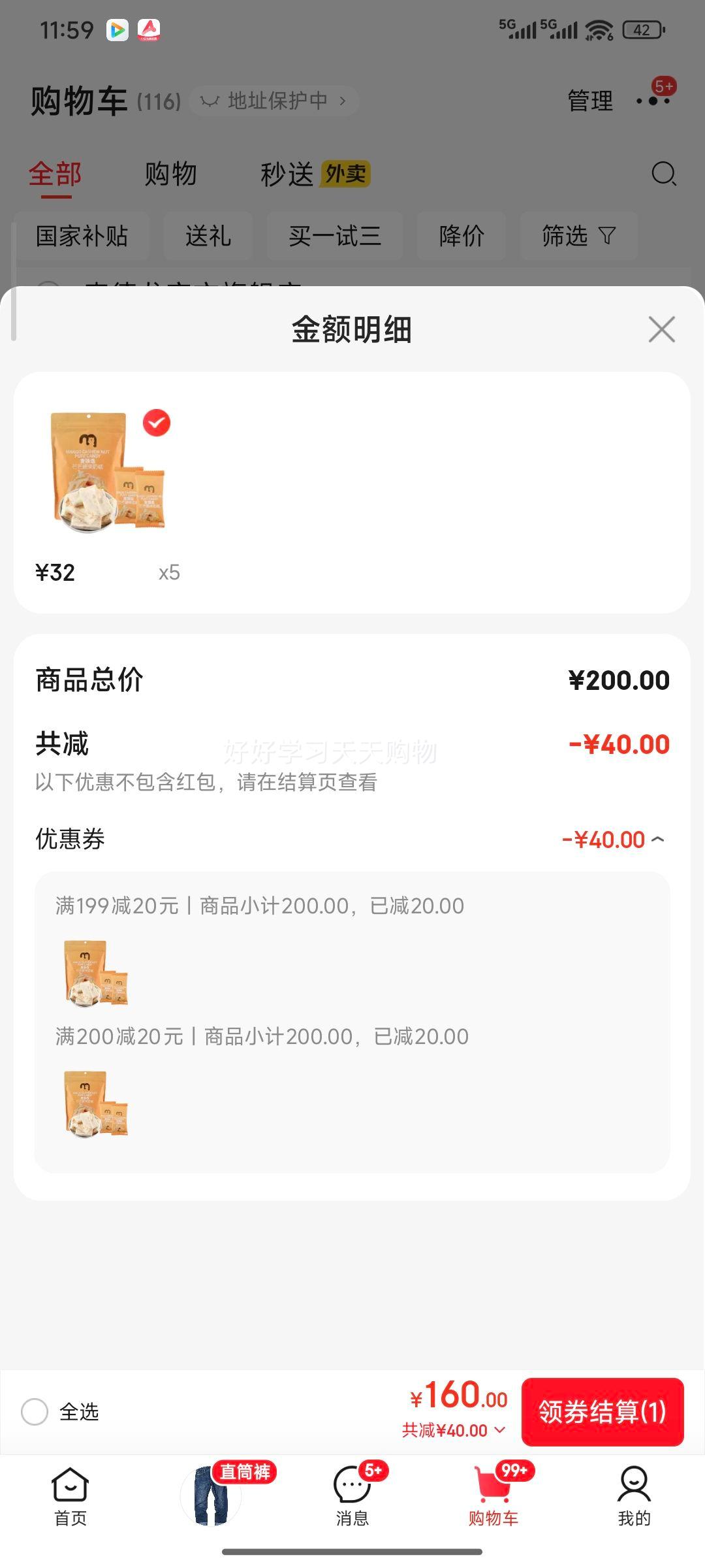 ����ѡ��������� ââ�����̸�400gâ��ζ�̸����С��װ��ʳ�Ż�֤��