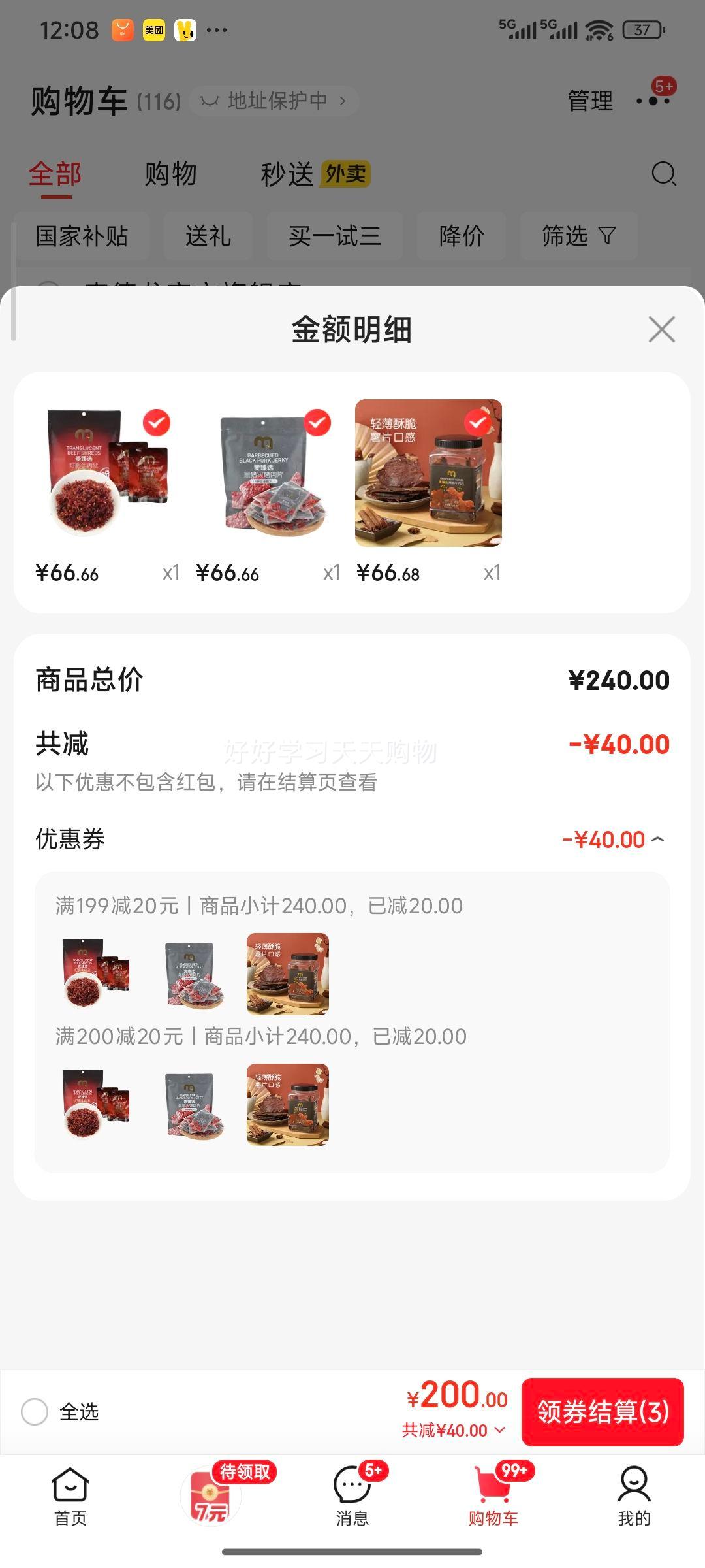 ����ѡ��Ӱţ��˿ 400g�Ż�֤��