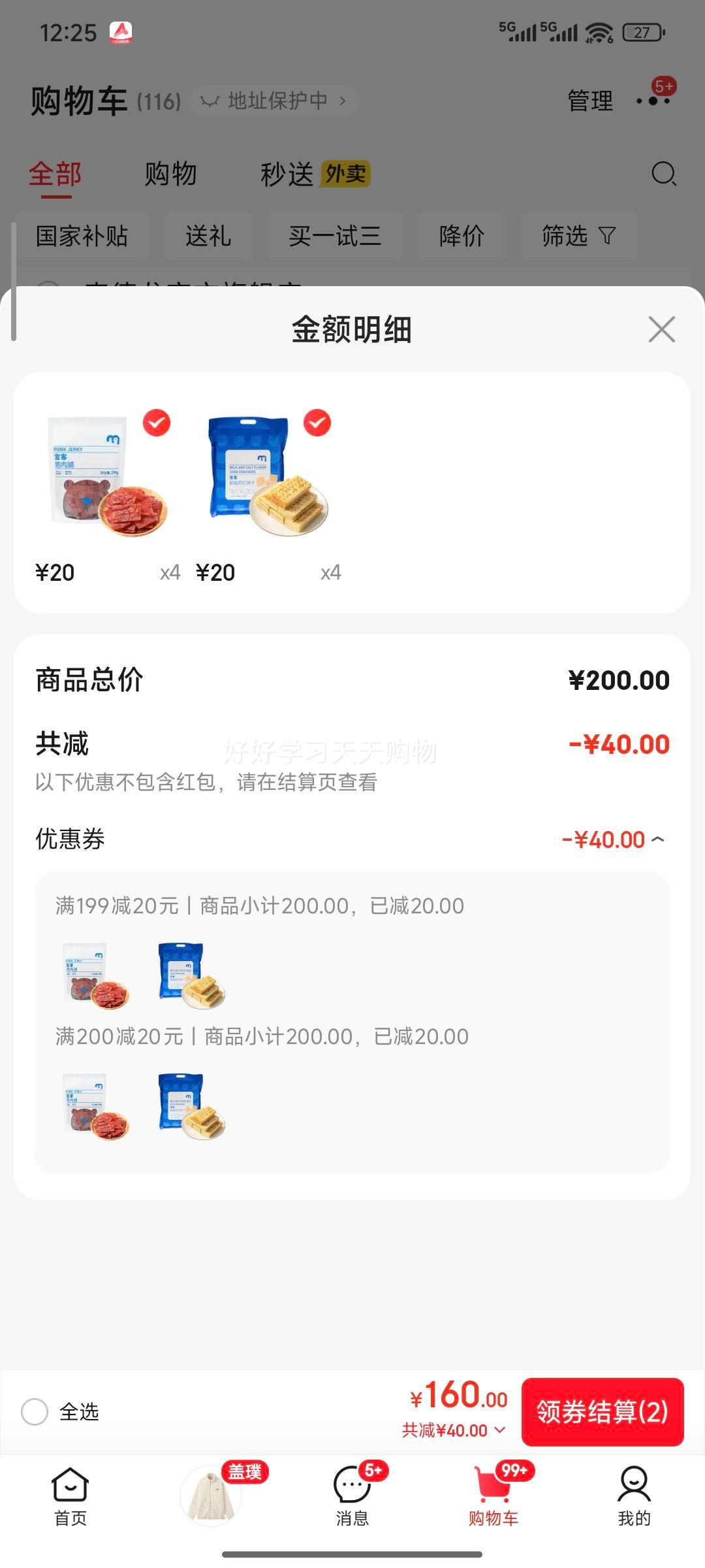 �˿�������̳���ʳС�� ���⸬ 290g�Ż�֤��