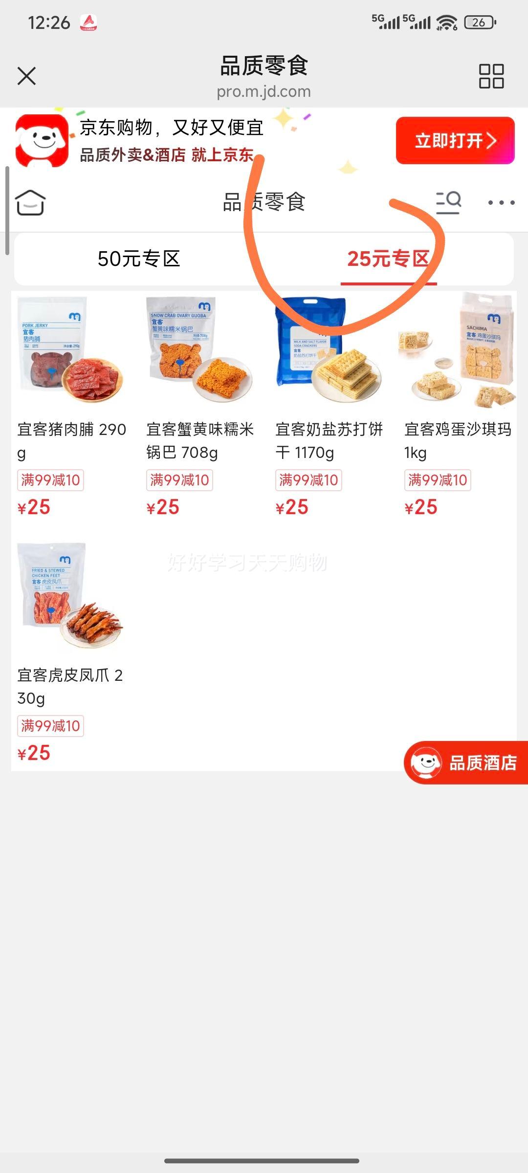 �˿�������̳���ʳС�� ���⸬ 290g�Ż�֤��