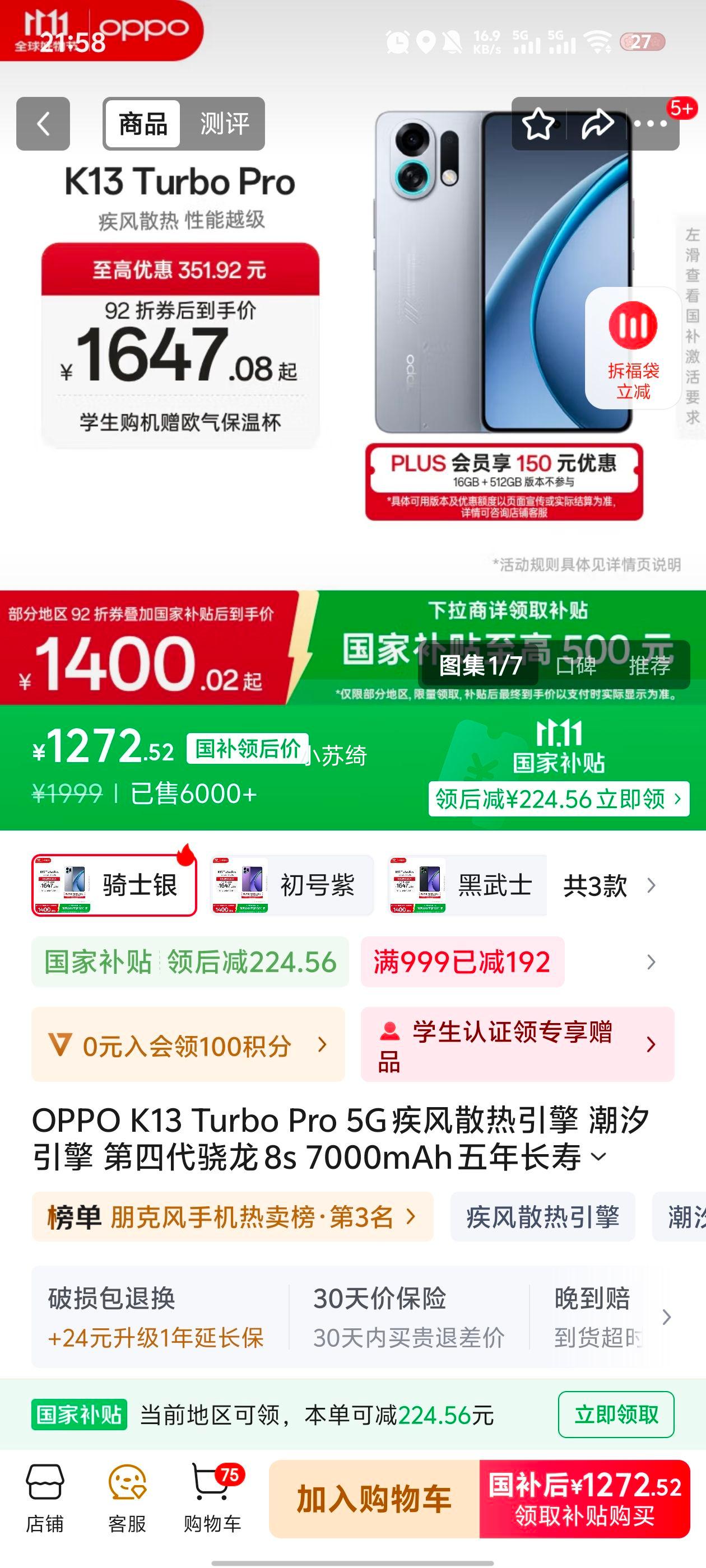 OPPO K13 Turbo Pro �ֻ� ��ʿ�� 12+256G�Ż�֤��