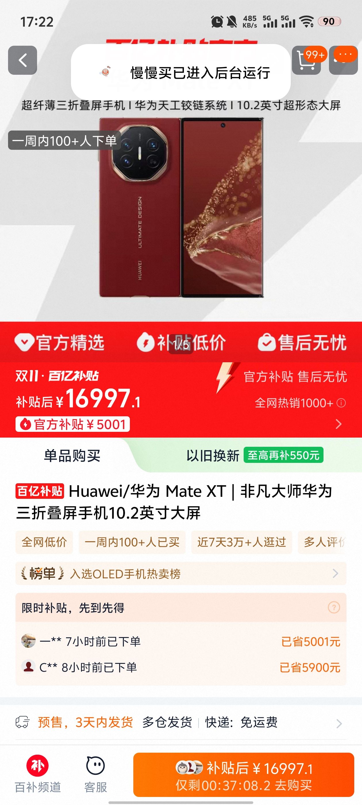 HUAWEI/Ϊ Mate XT 10.2Ӣ ֻ Ƿʦ۵  16GB+512GBŻ֤