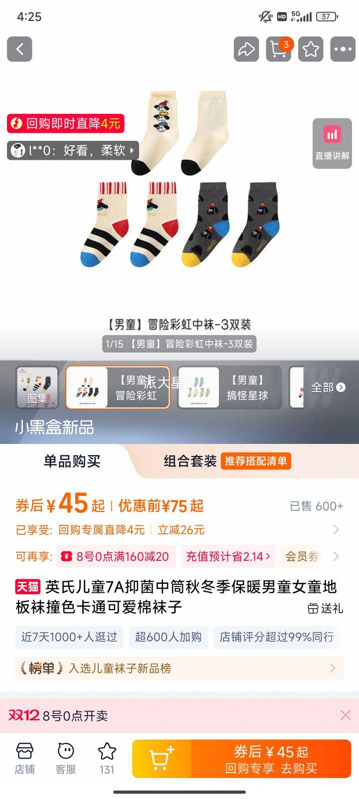 Ӣ϶ͯ7A־ͲﶬůͯŮͯذײɫͨɰŻ֤