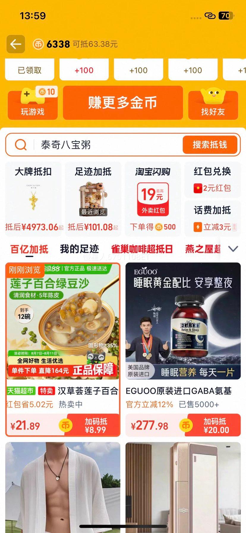 ���������Ӱٺ��̶�ɳ���Ǽ�ʳ12���Ż�֤��