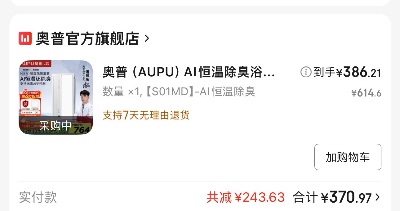 ���գ�AUPU��AI���³���ԡ�Բ��������ů��������һ���ǿ�ԡ�Ҽ��ɵ���S01MD ��S01MD��-AI���³����Ż�֤��