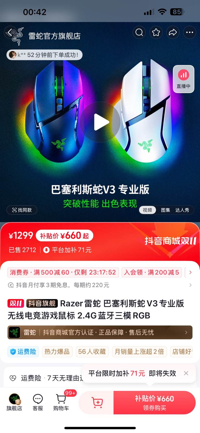 Razer/ Basilisk˹V3   11òʵ רҵŻ֤