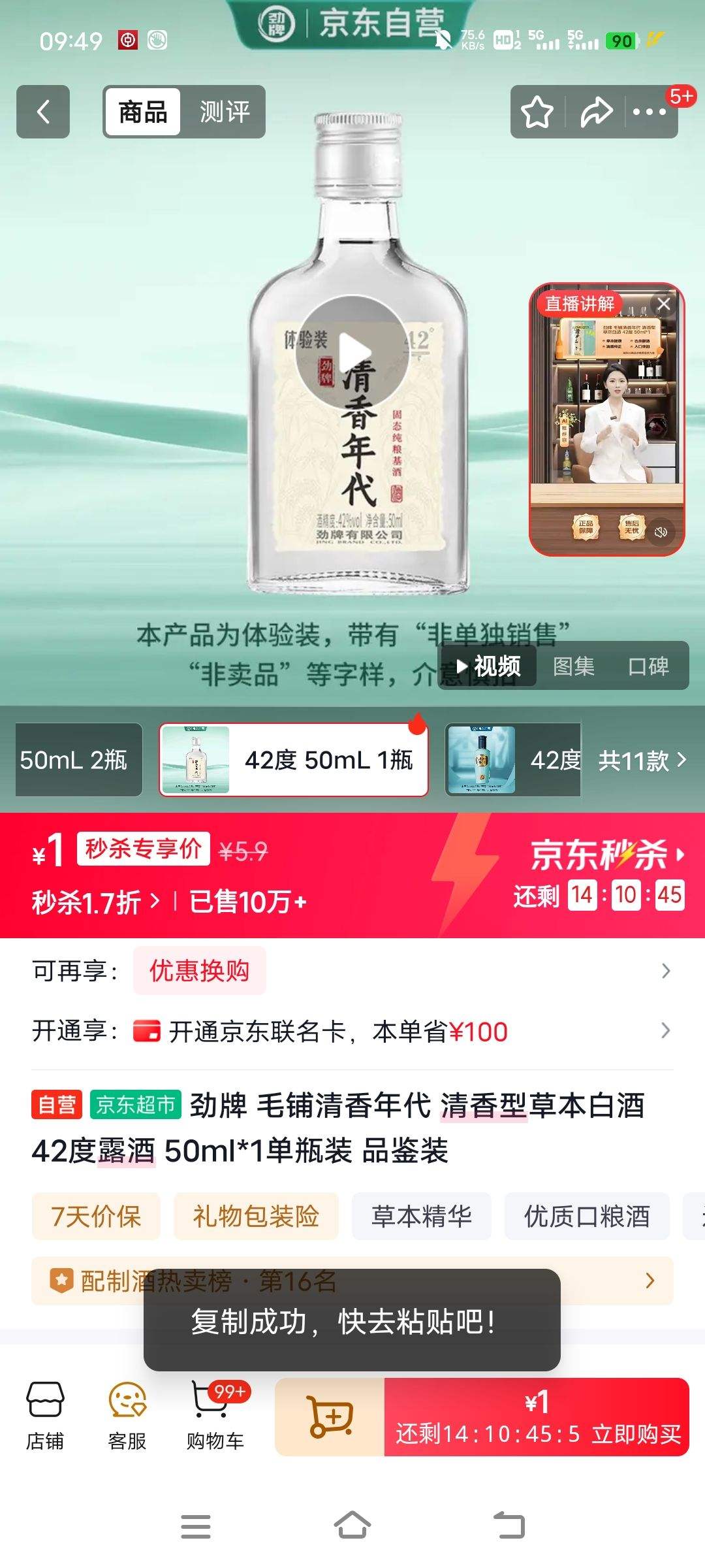  ë Ͳݱ׾ 42¶ 50ml*1ƿװ ƷװŻ֤