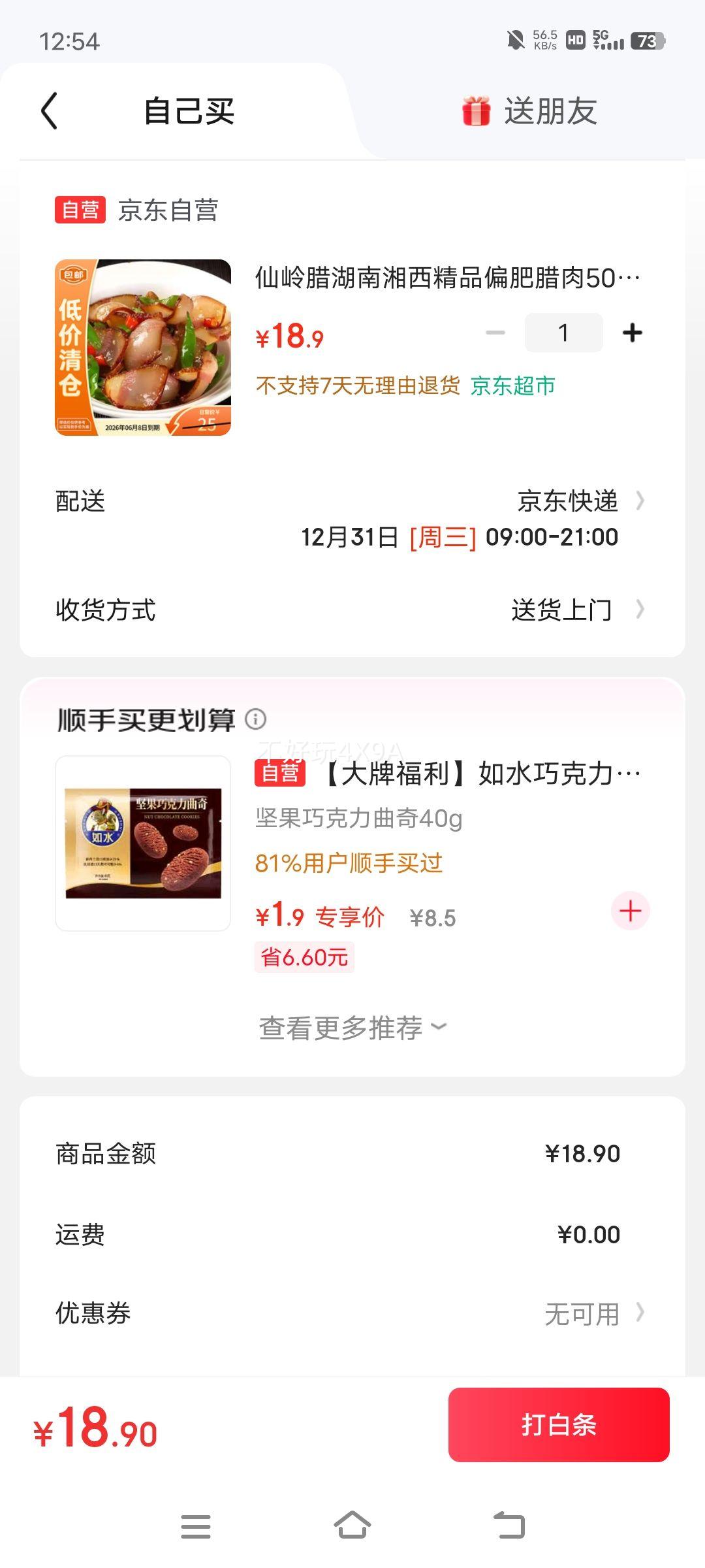 ����������������Ʒƫ������500g ��������Ż�֤��