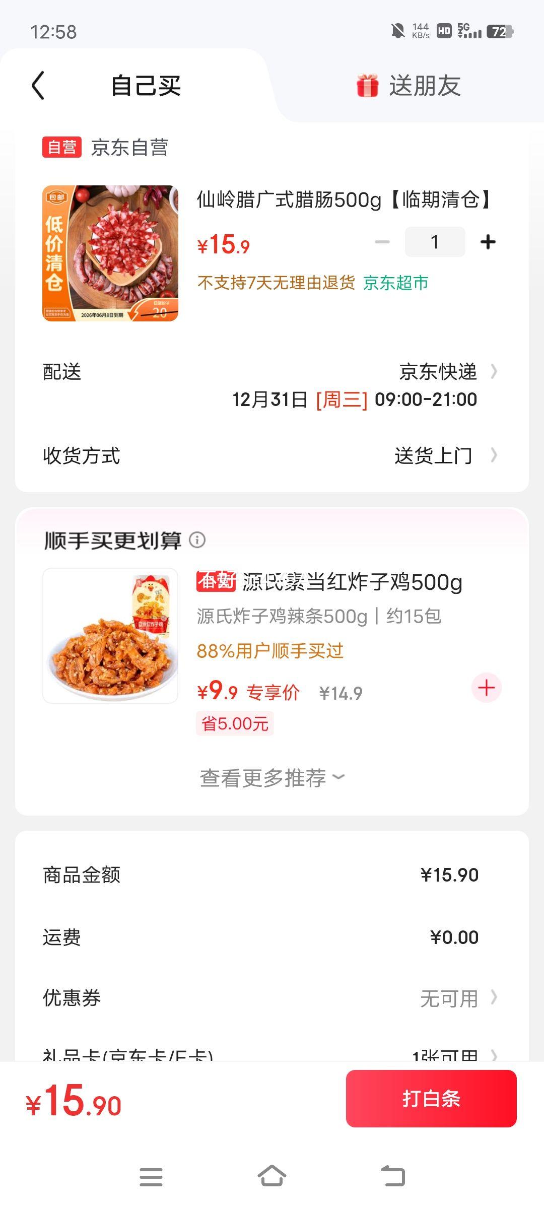 ������ ��ʽ���� 500g ��������Ż�֤��