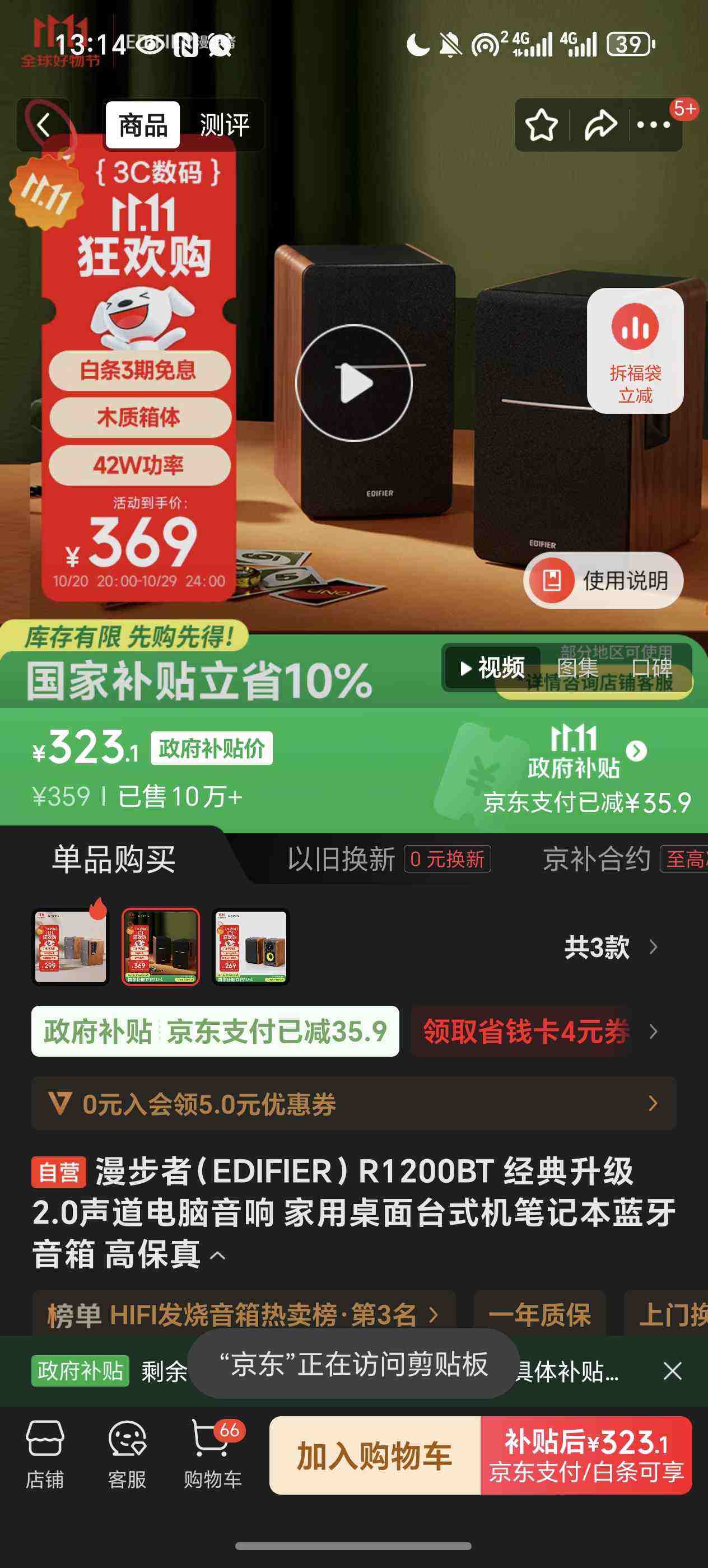 �����ߣ�EDIFIER��R1200BT �������� 2.0������������ ��������̨ʽ���ʼǱ��������� �߱����Ż�֤��