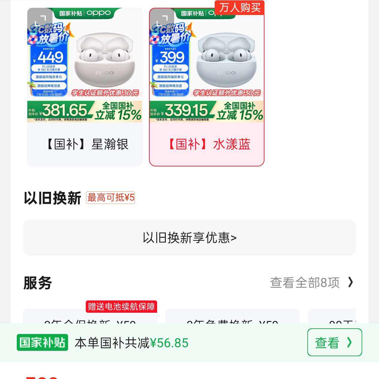 OPPO Enco Free 4  ˮ͹322.15