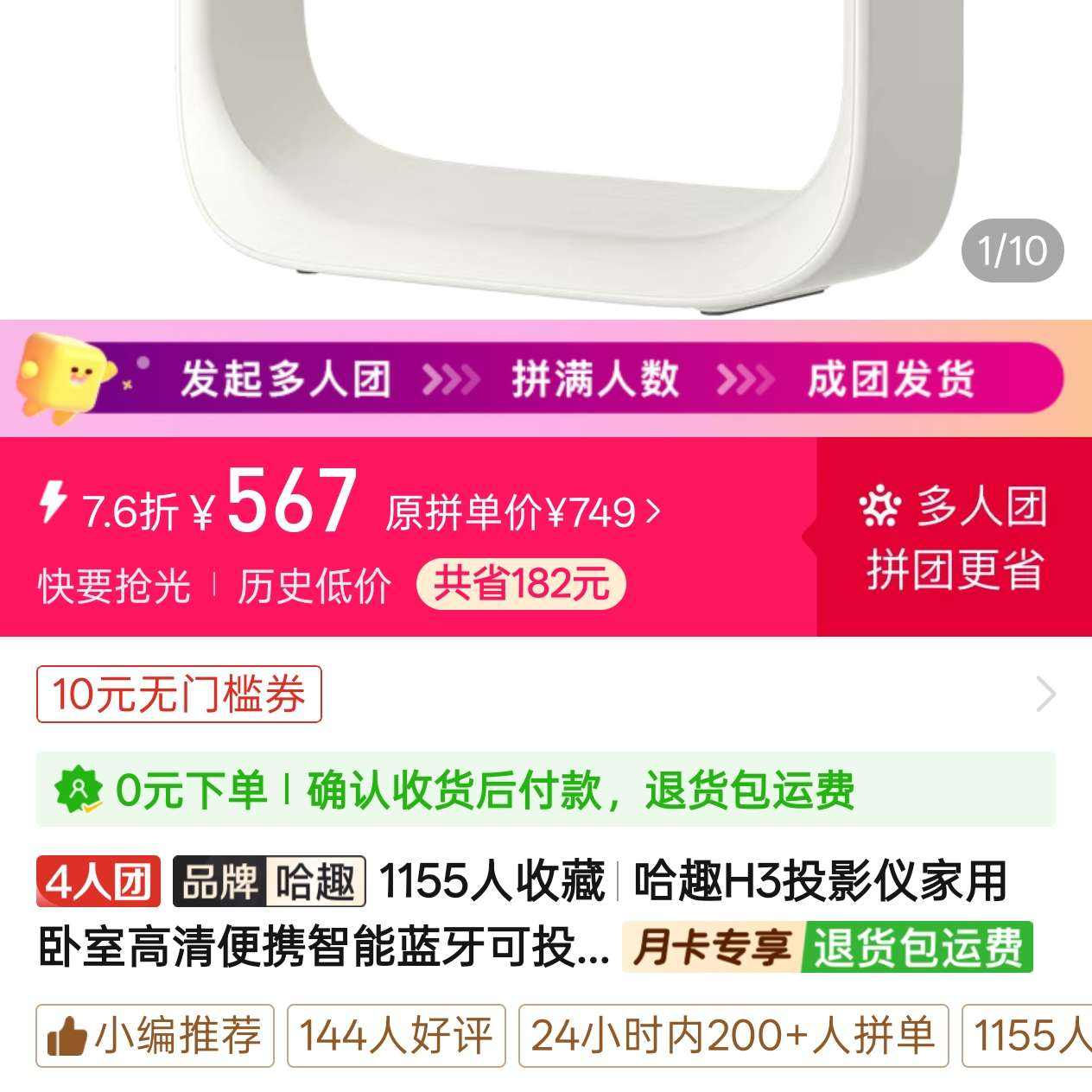 Ȥh3ͶӰ1+32gbƴ567