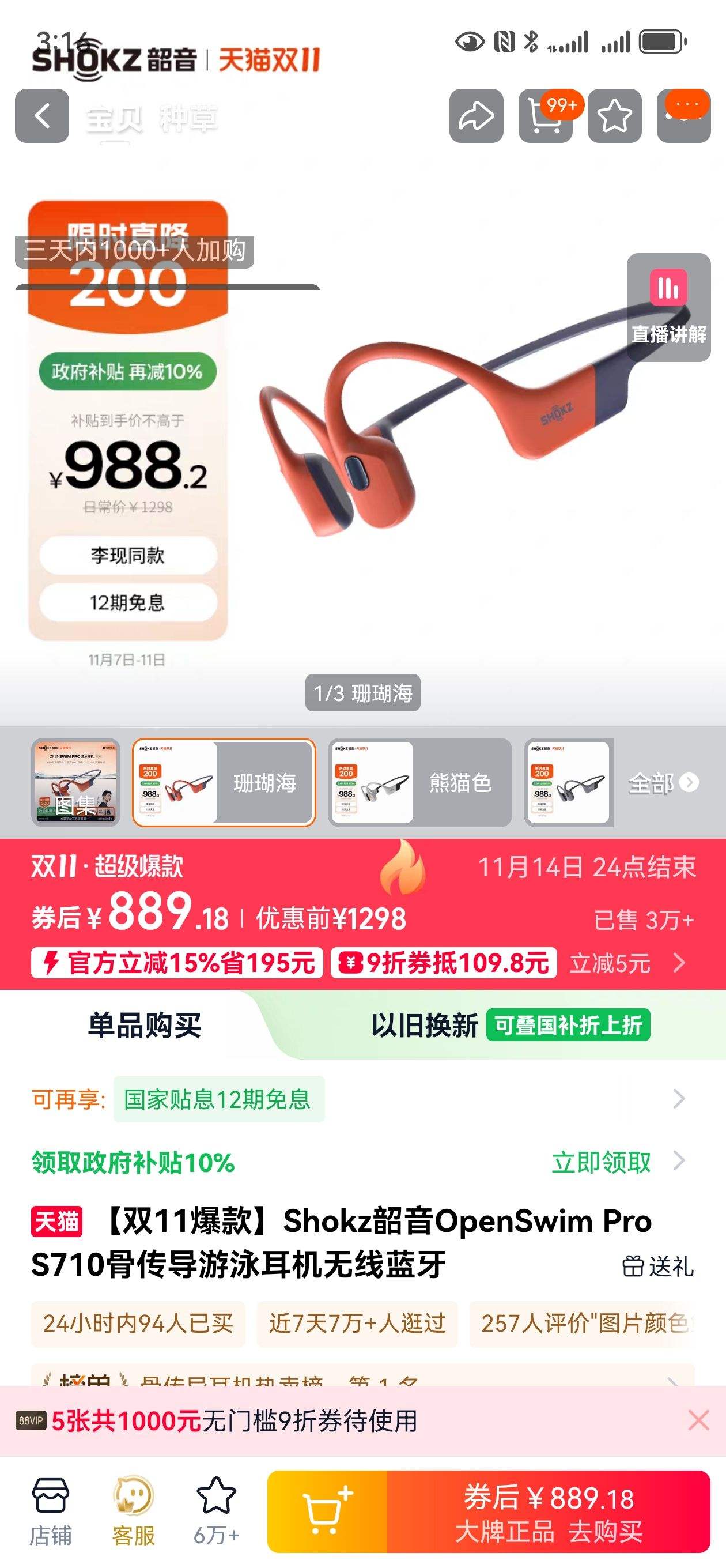 ˫11ShokzOpenSwim Pro S710ǴӾŻ֤